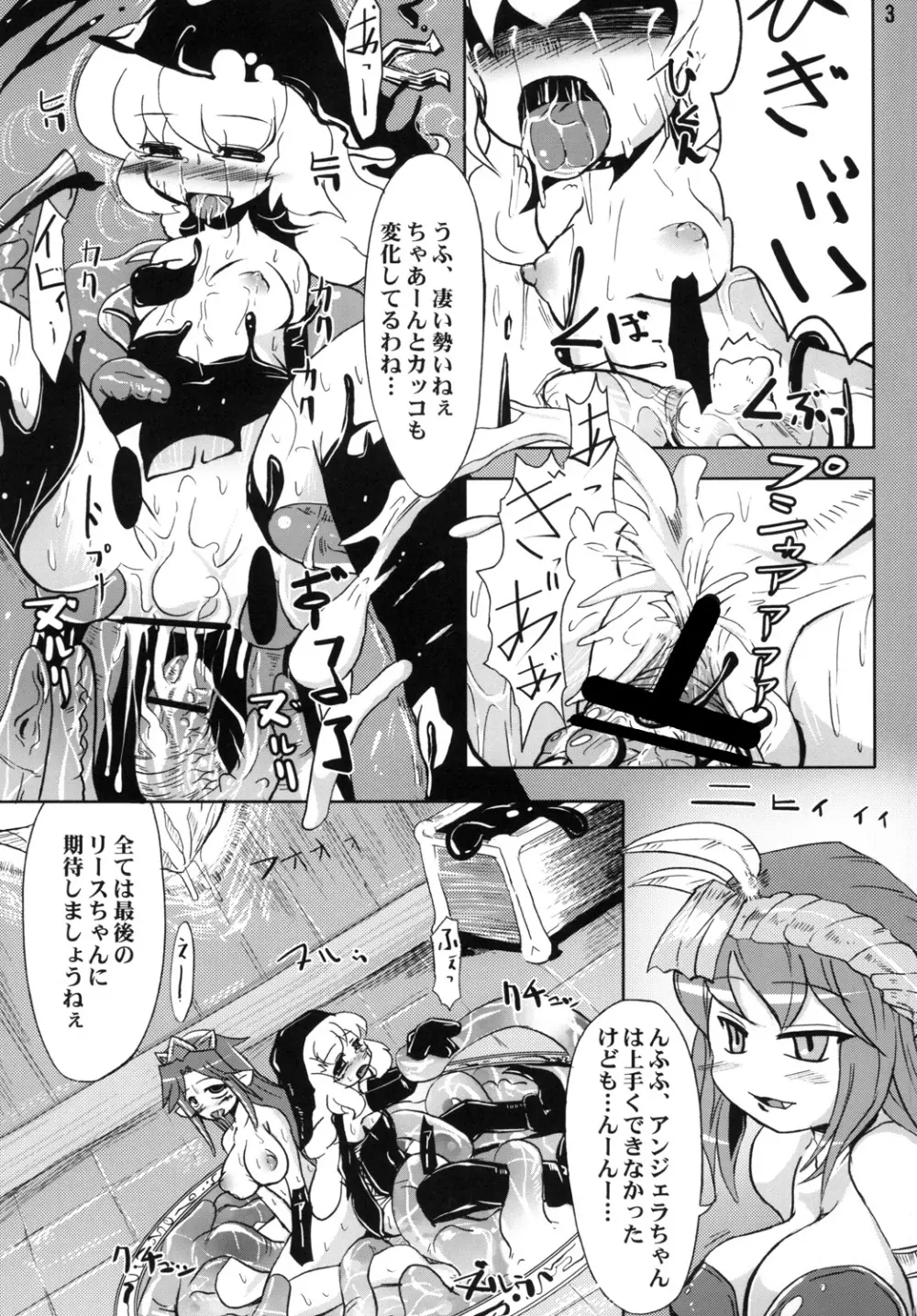 触姦ませて乳首リース Page.4