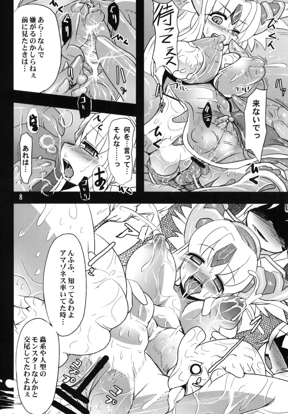 触姦ませて乳首リース Page.9