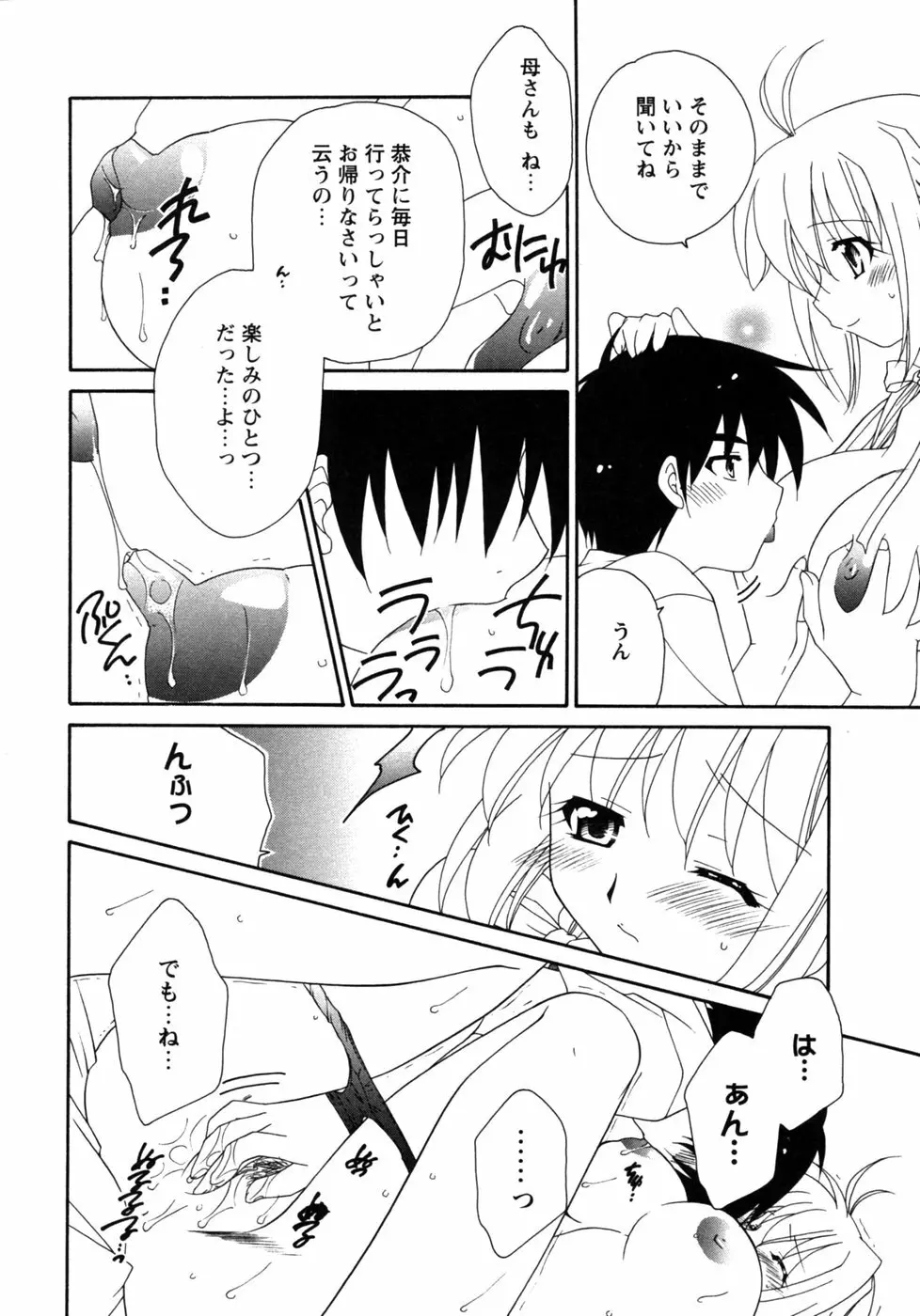 人妻コスプレ喫茶2 Page.19