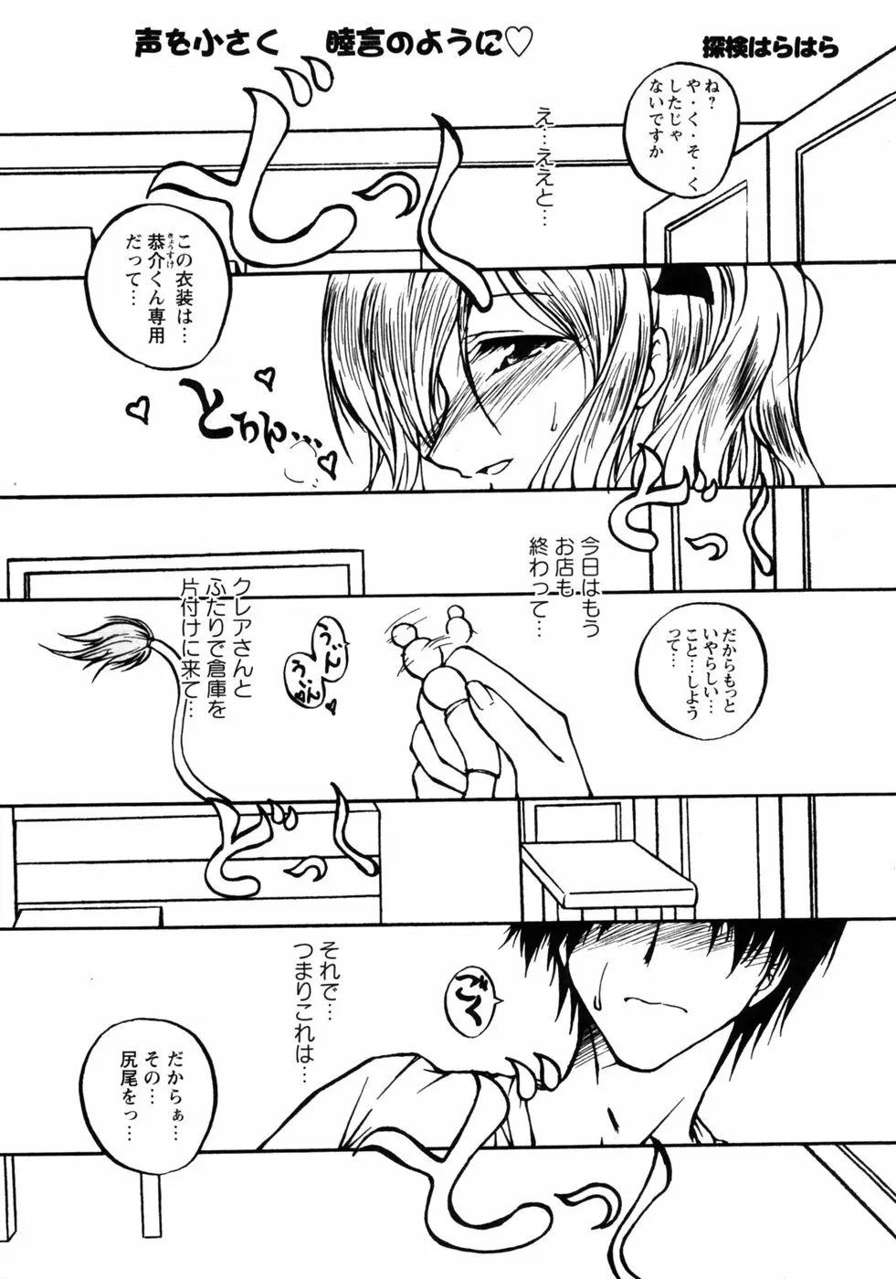 人妻コスプレ喫茶2 Page.42