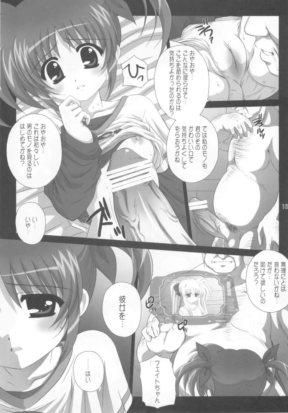 Nines SIDE-N Page.15