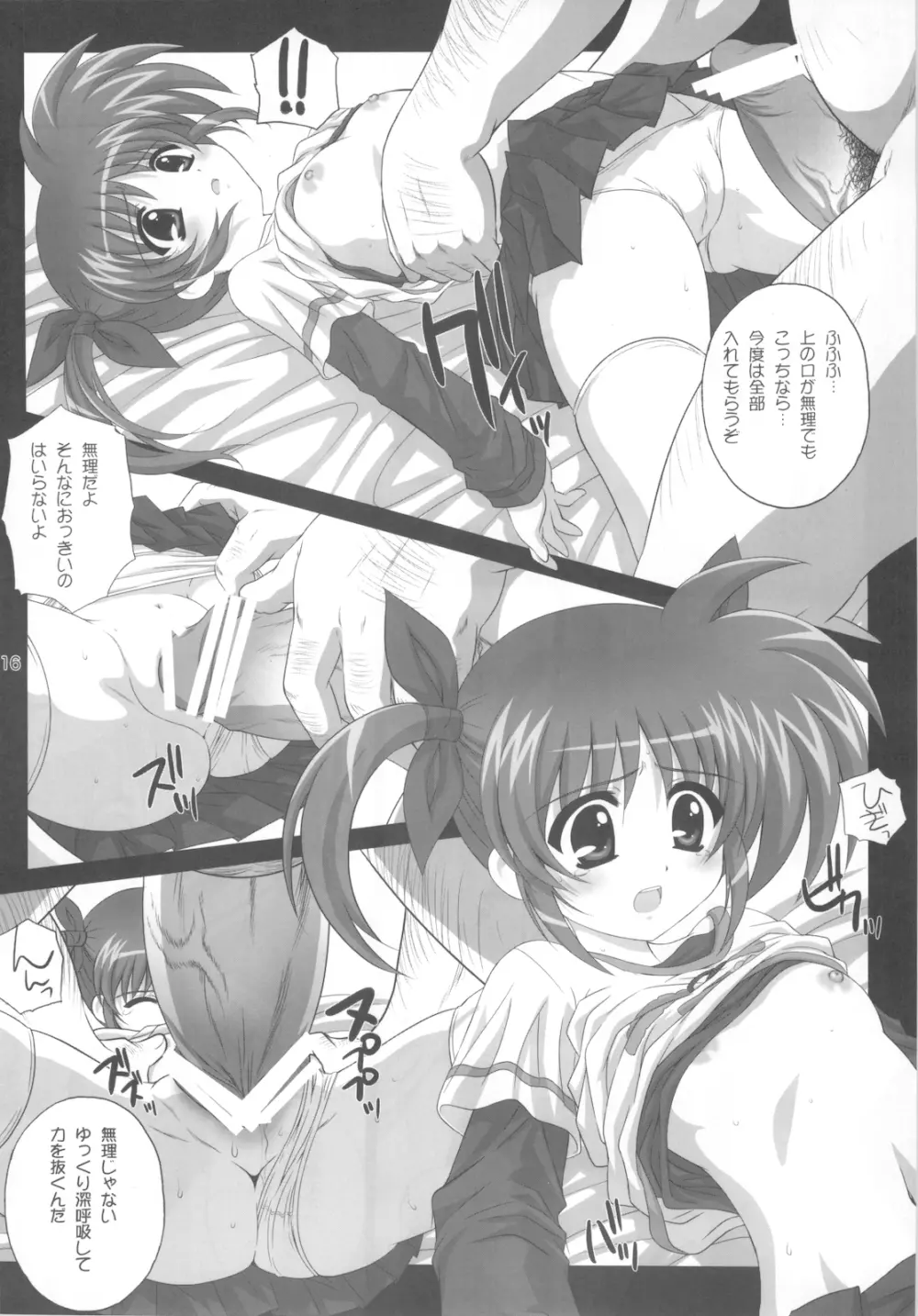 Nines SIDE-N Page.18