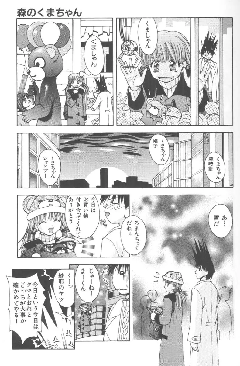 ぴりぴり Page.10