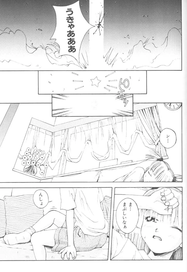 ぴりぴり Page.117