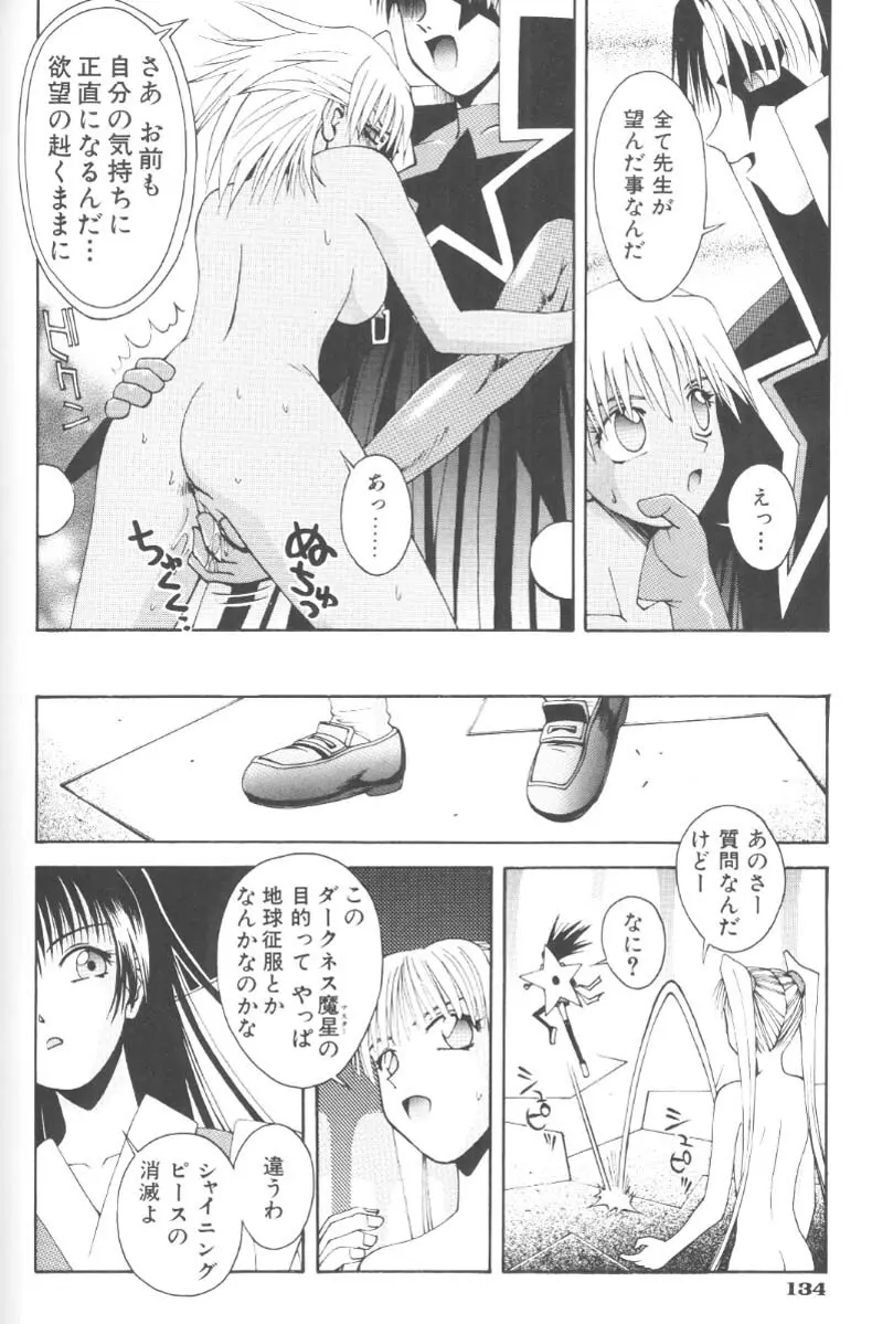 ぴりぴり Page.136