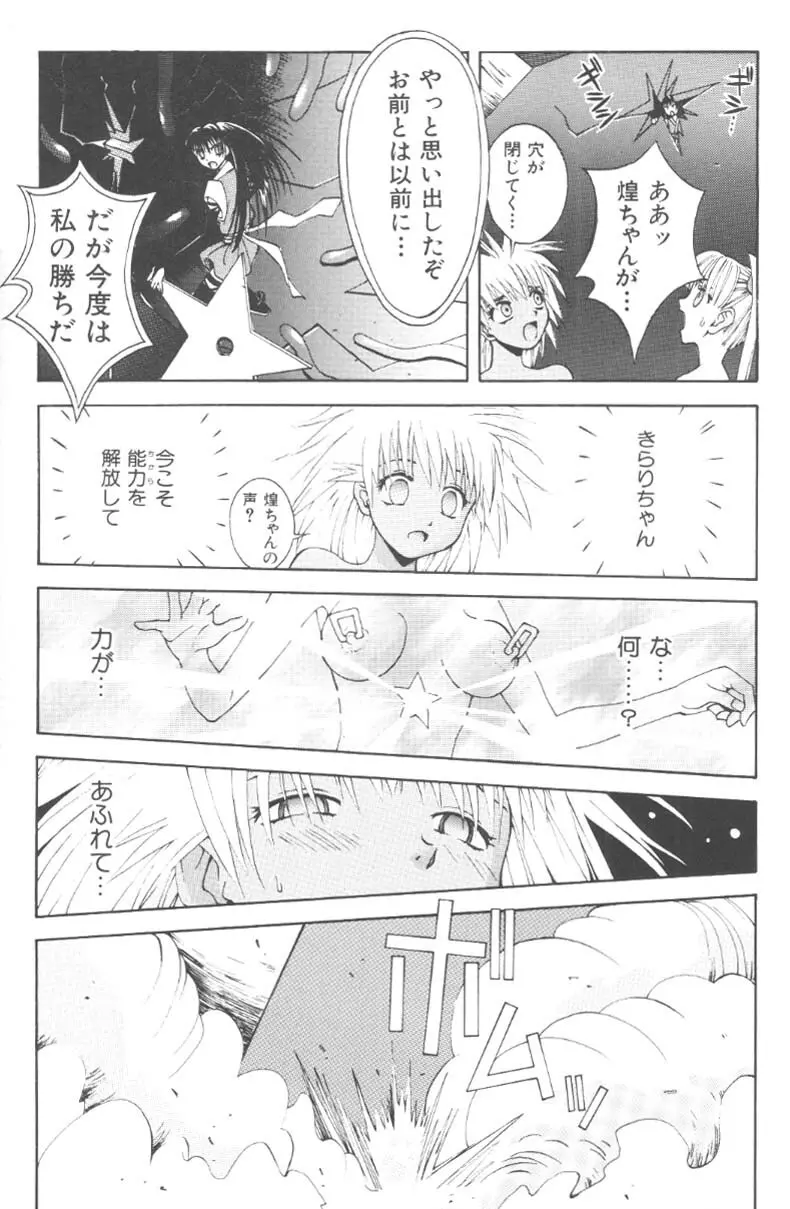 ぴりぴり Page.160