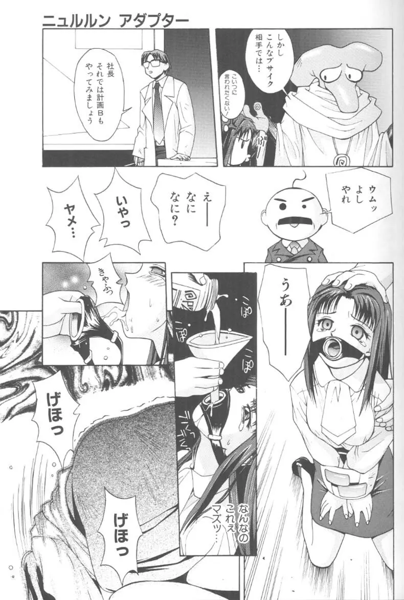 ぴりぴり Page.26