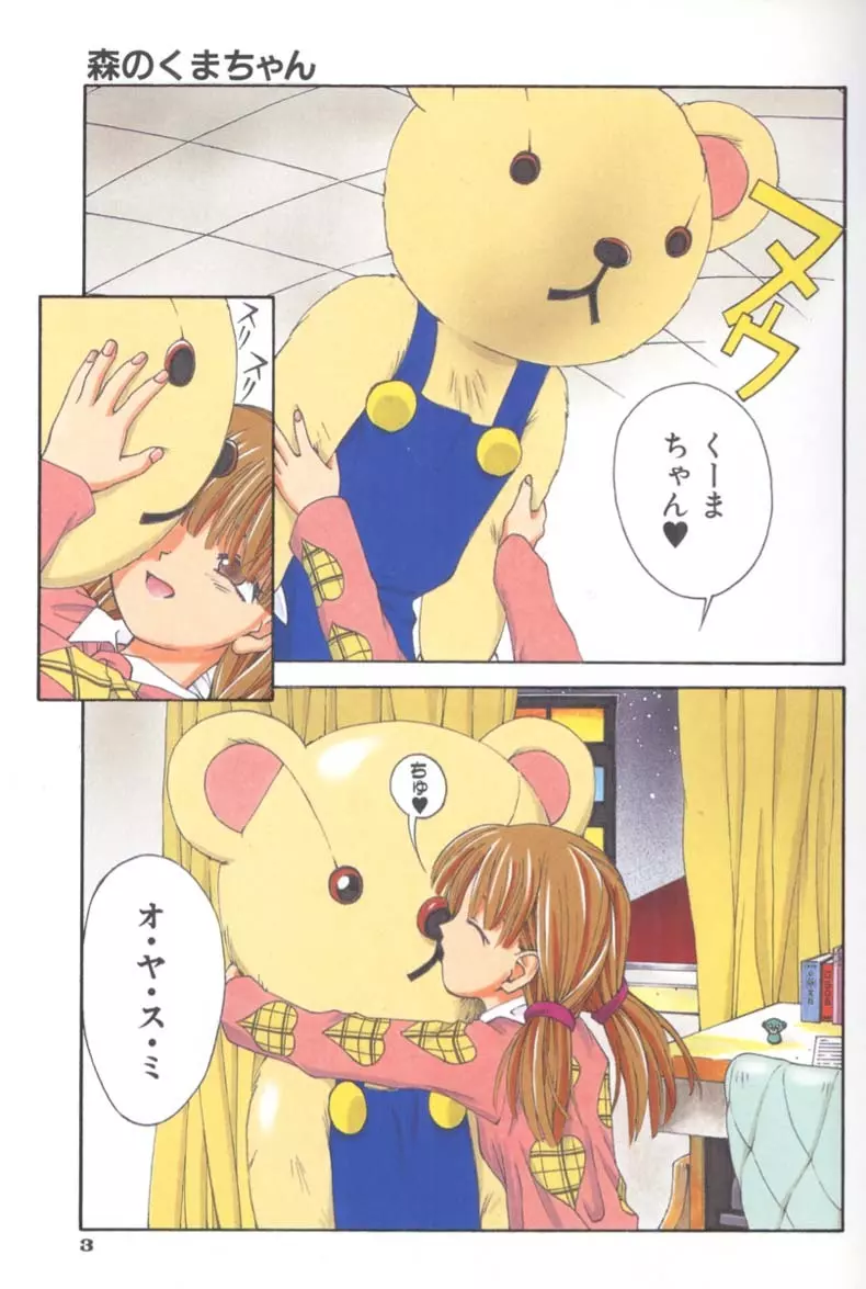 ぴりぴり Page.4