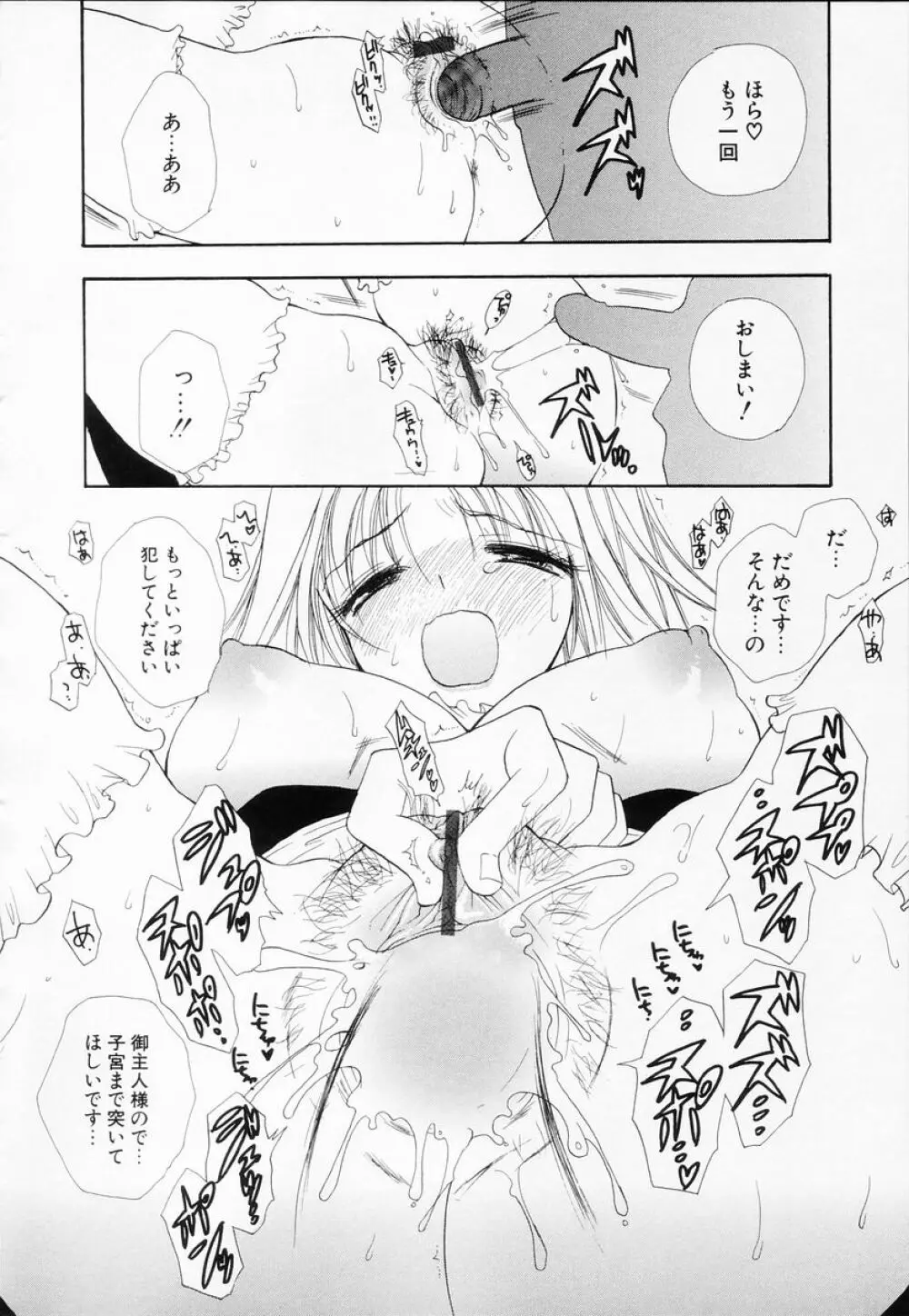 らぶねえ Page.43