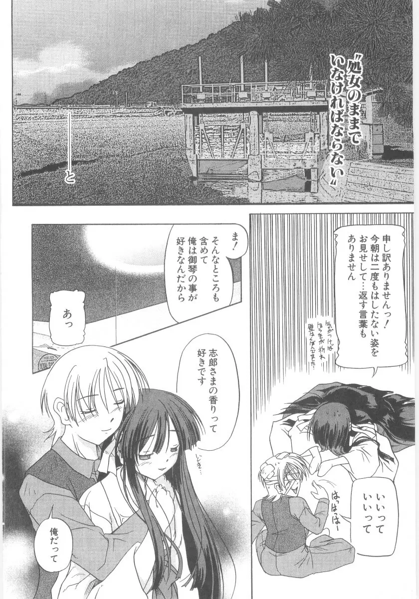 りとらば Page.166