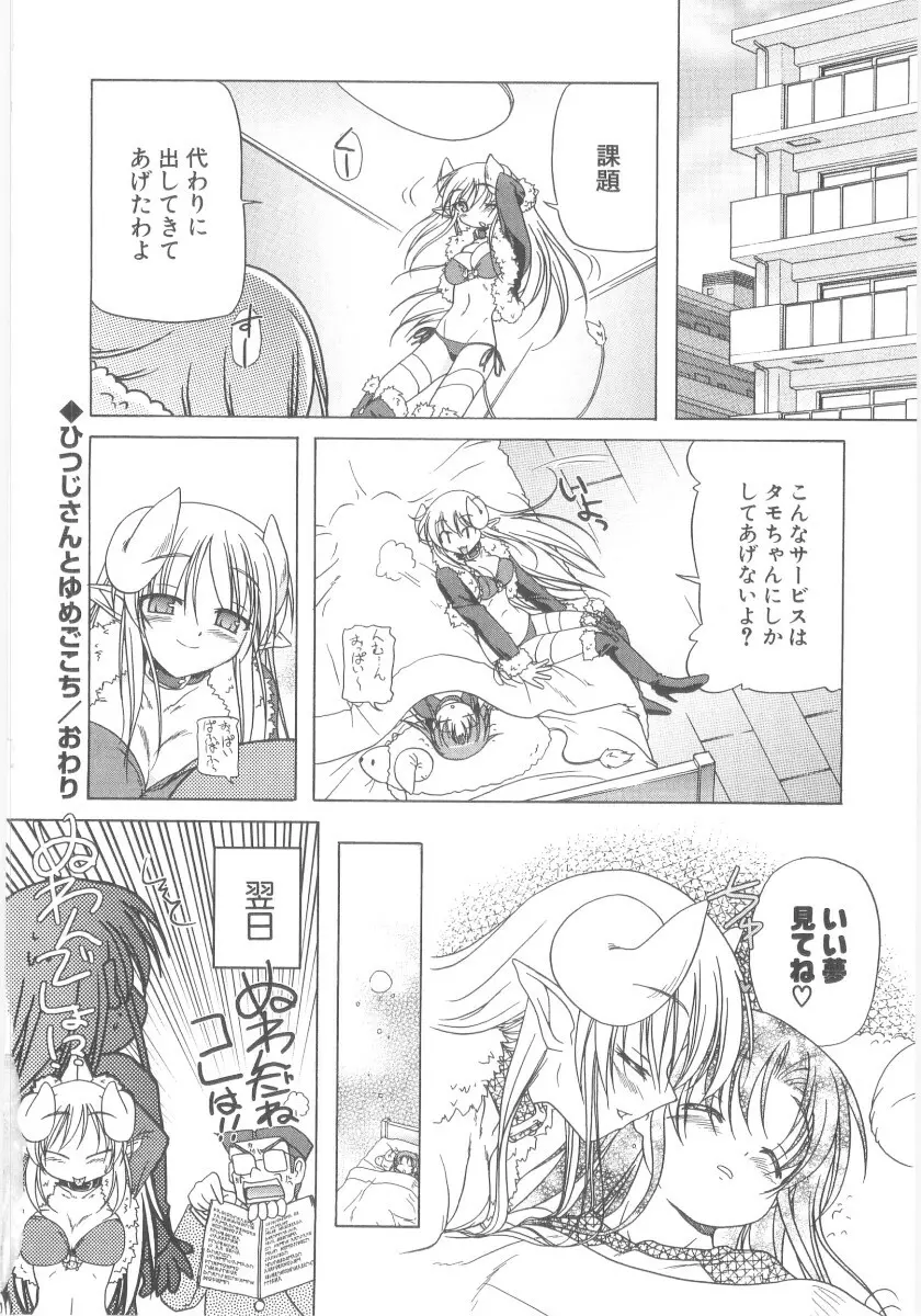 りとらば Page.22