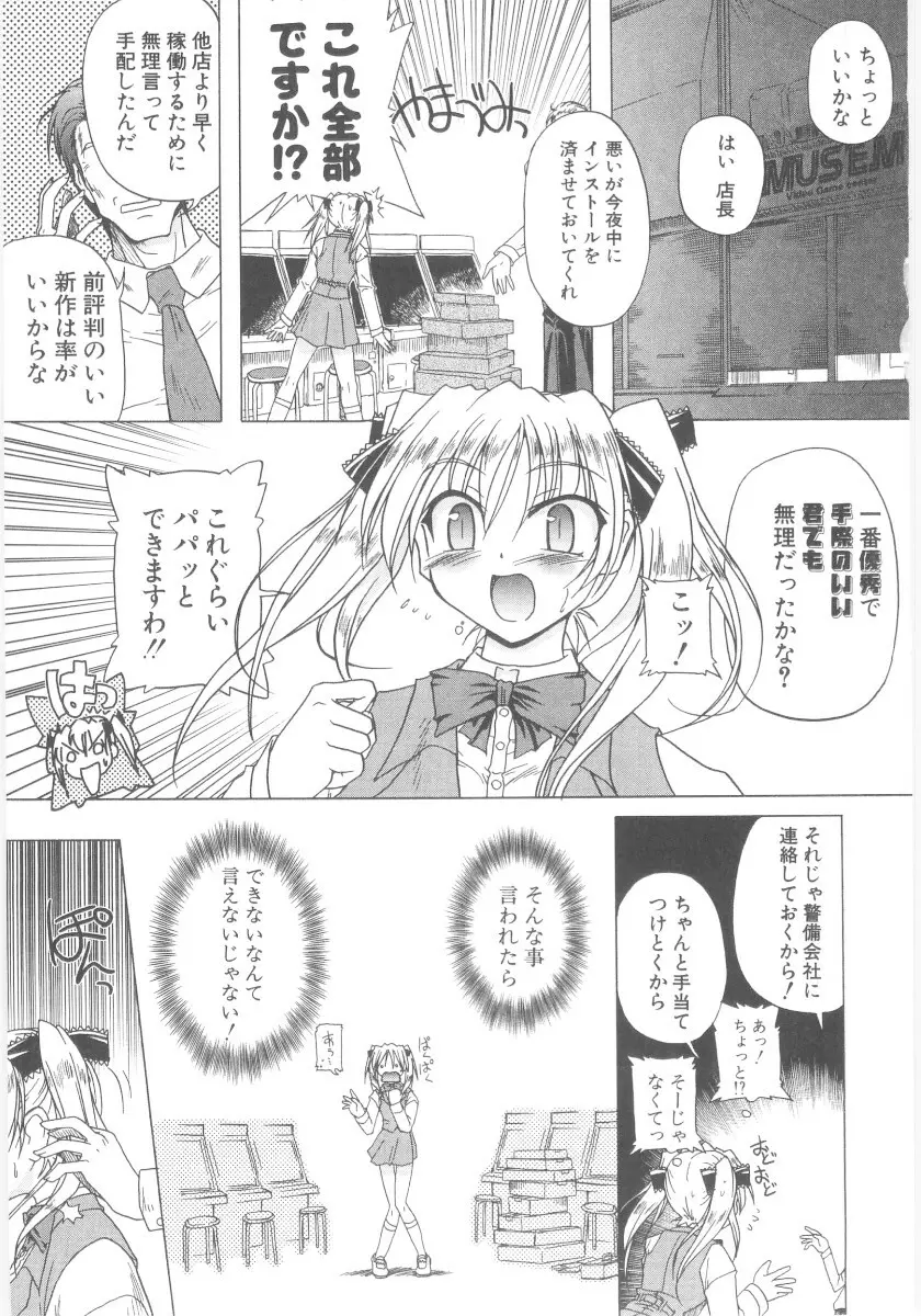 りとらば Page.43