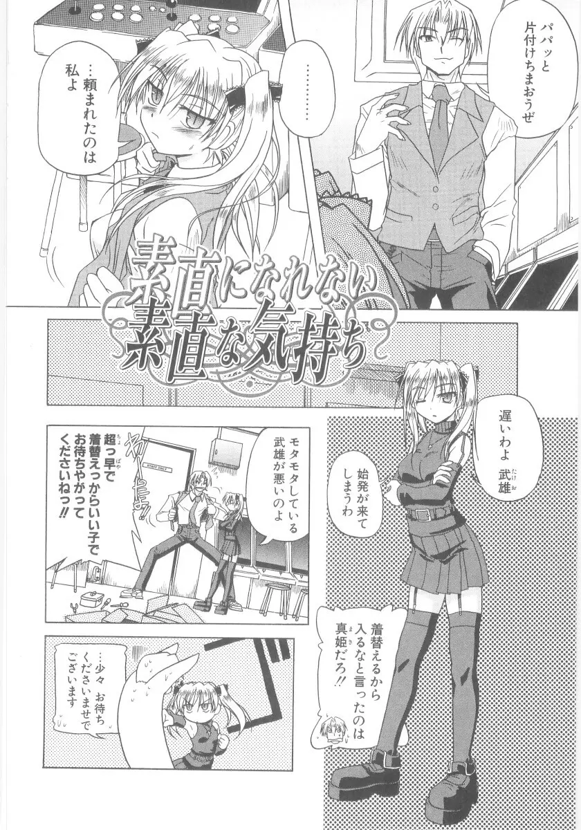 りとらば Page.44