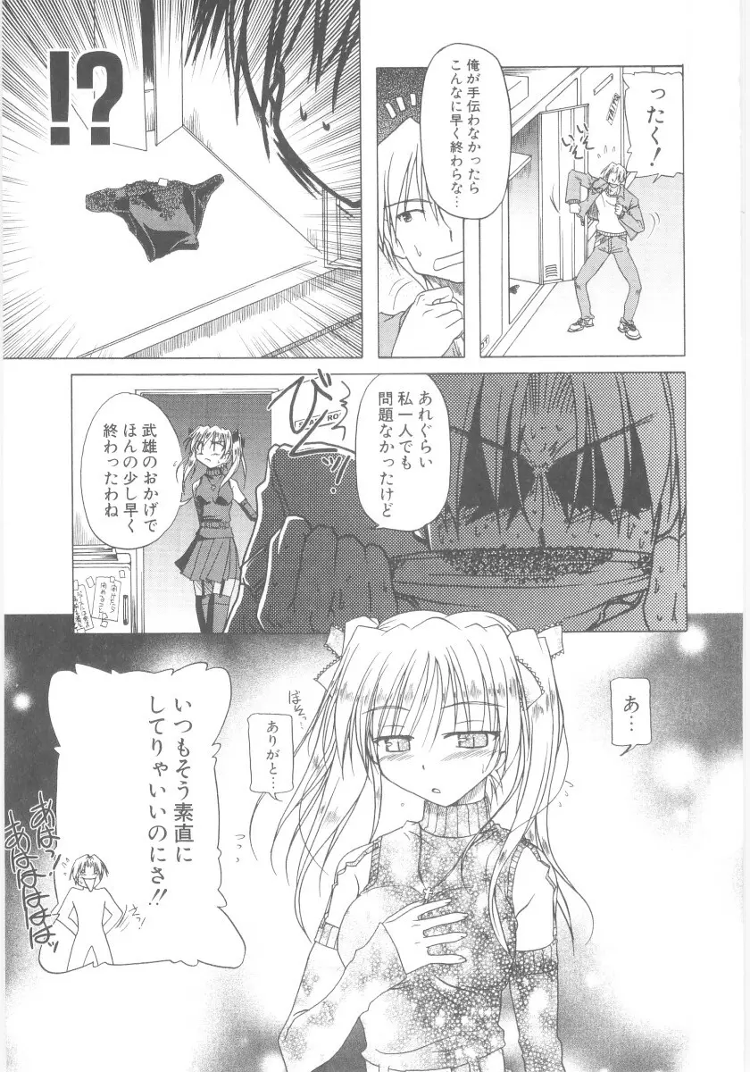 りとらば Page.45