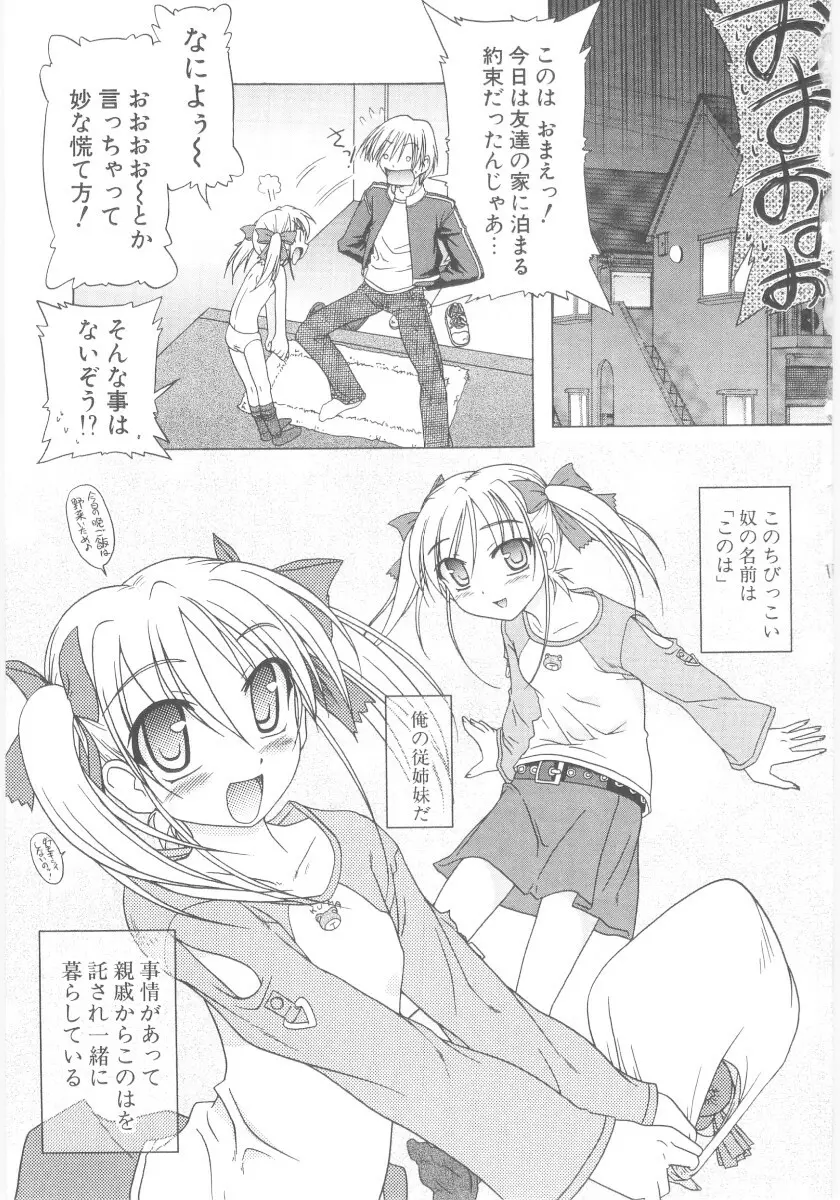 りとらば Page.63