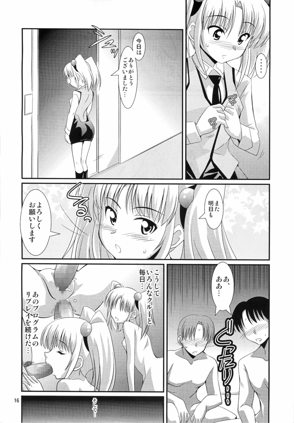 ルリプラス＋ Page.14