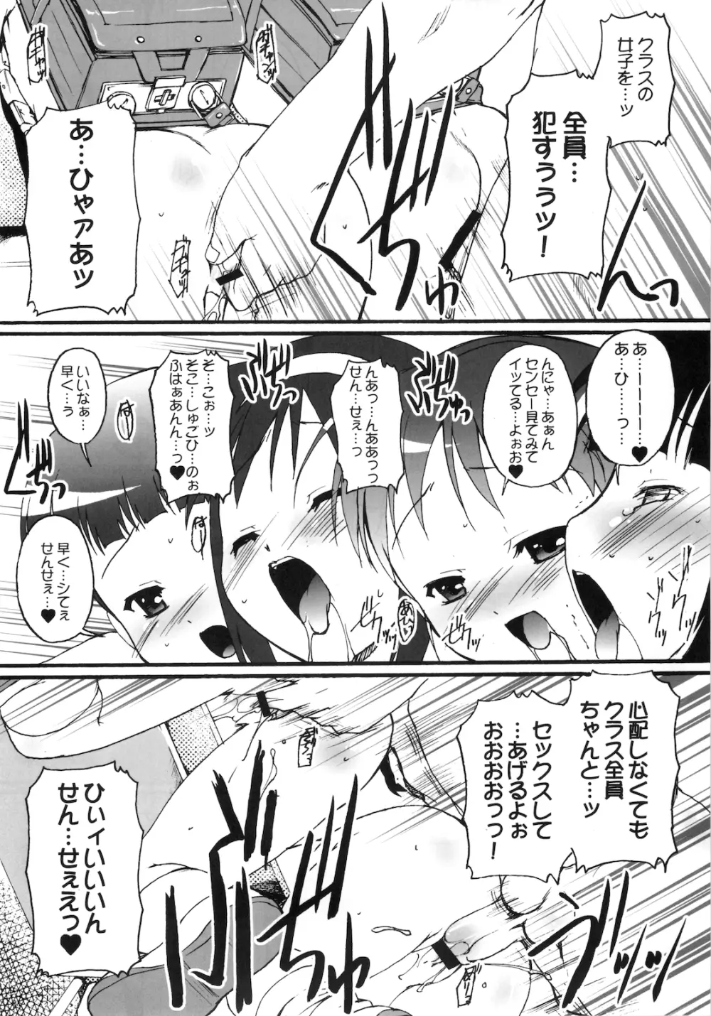 あかいかばんのおんなのこの本 Page.14