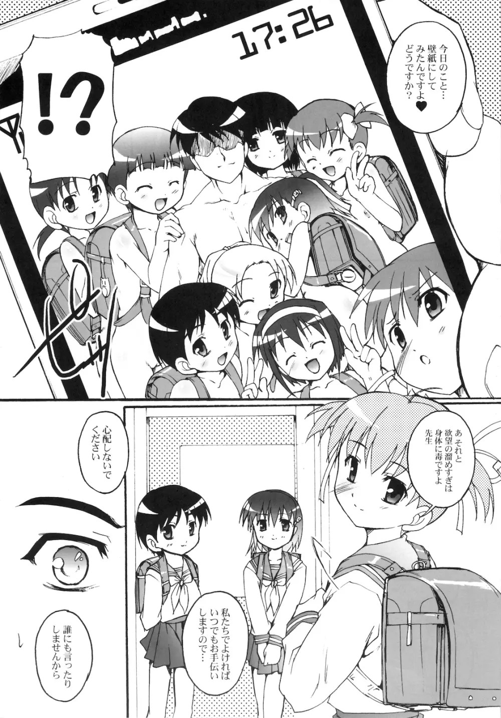 あかいかばんのおんなのこの本 Page.20