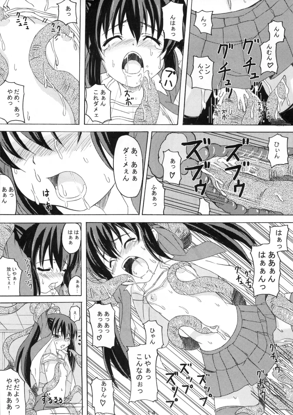 下校注意 Page.16