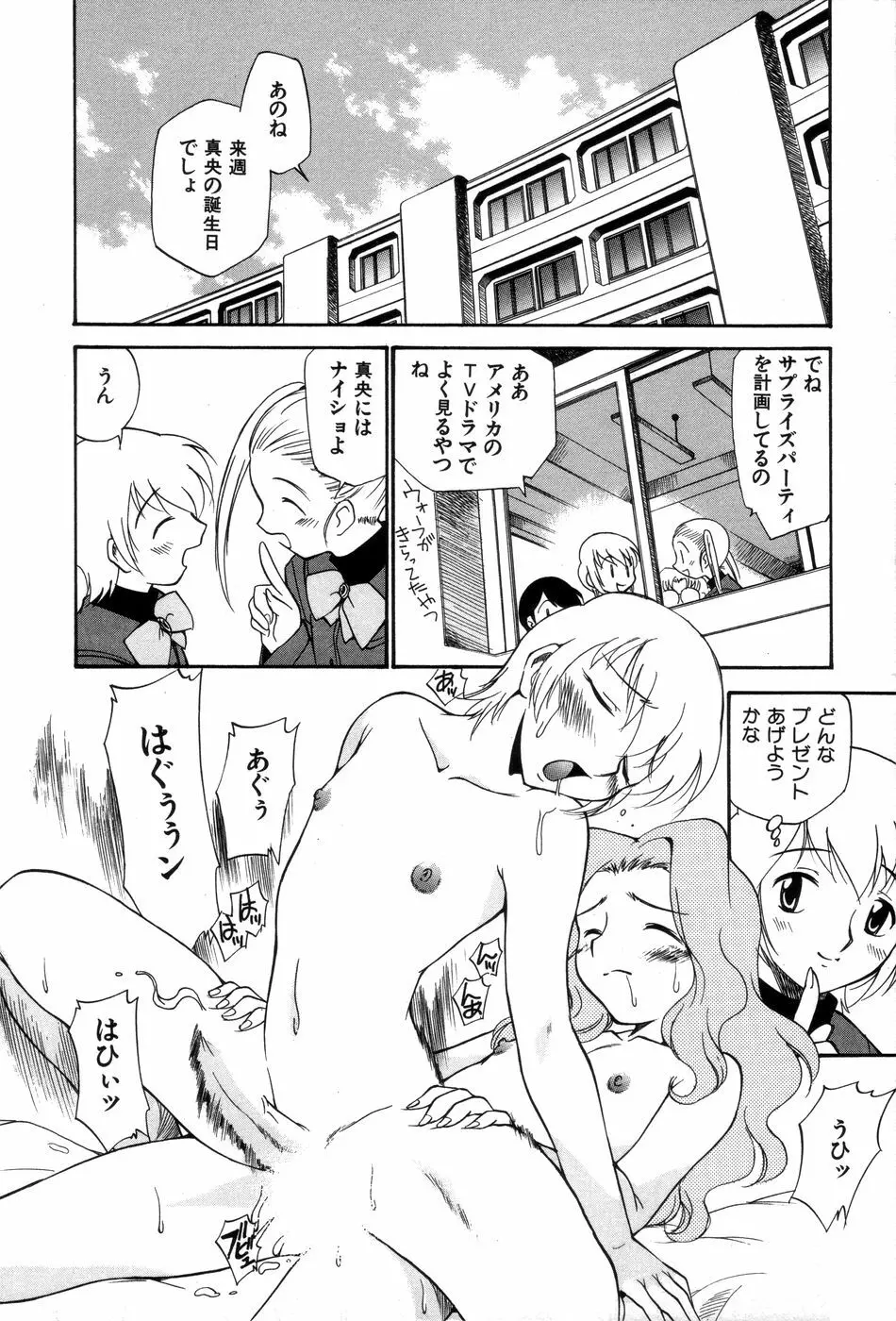 飲尿女神 1 Page.117