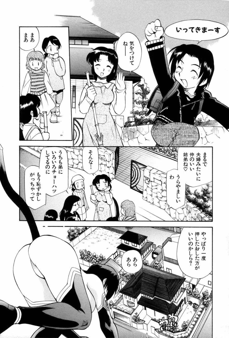 飲尿女神 1 Page.145