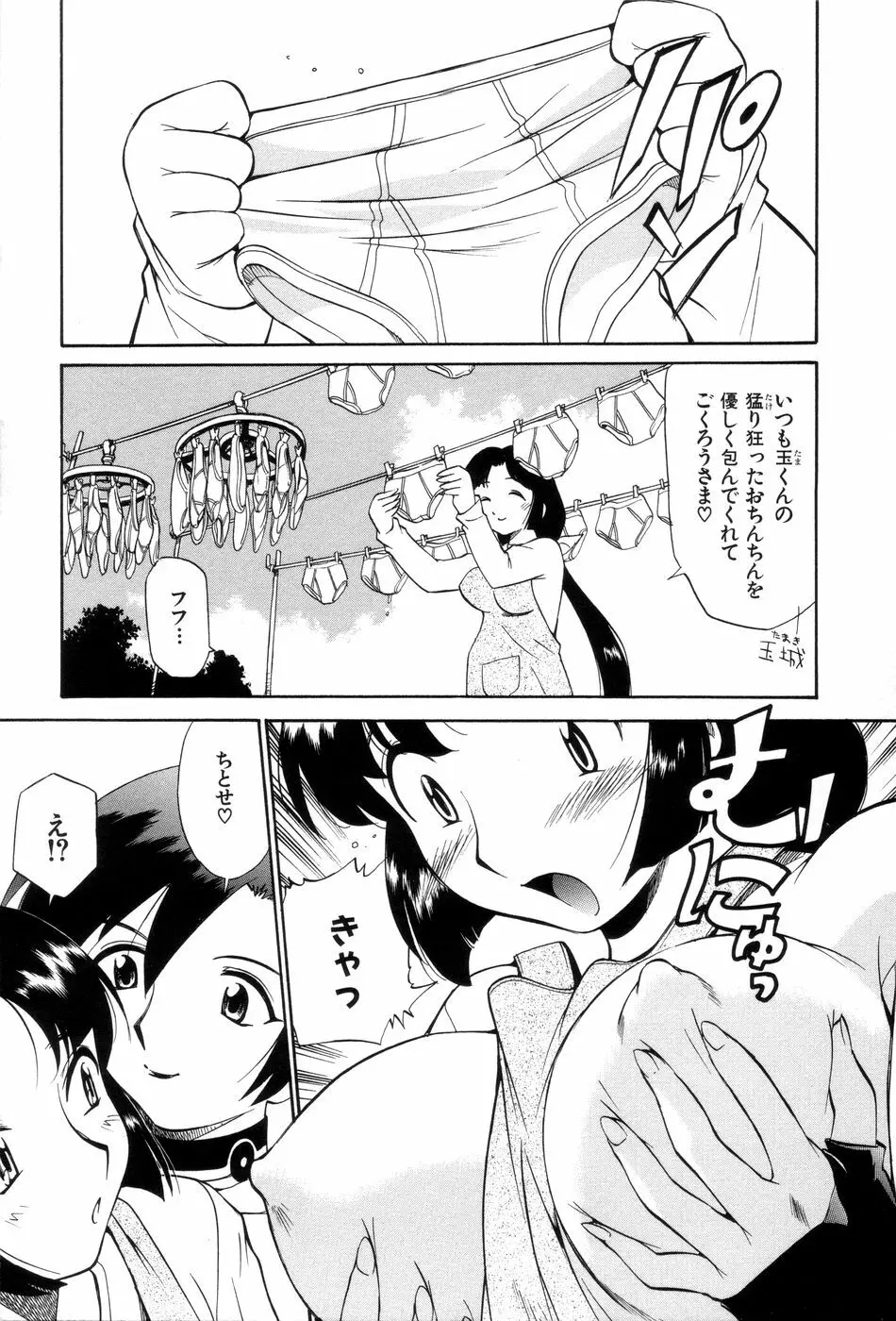 飲尿女神 1 Page.146