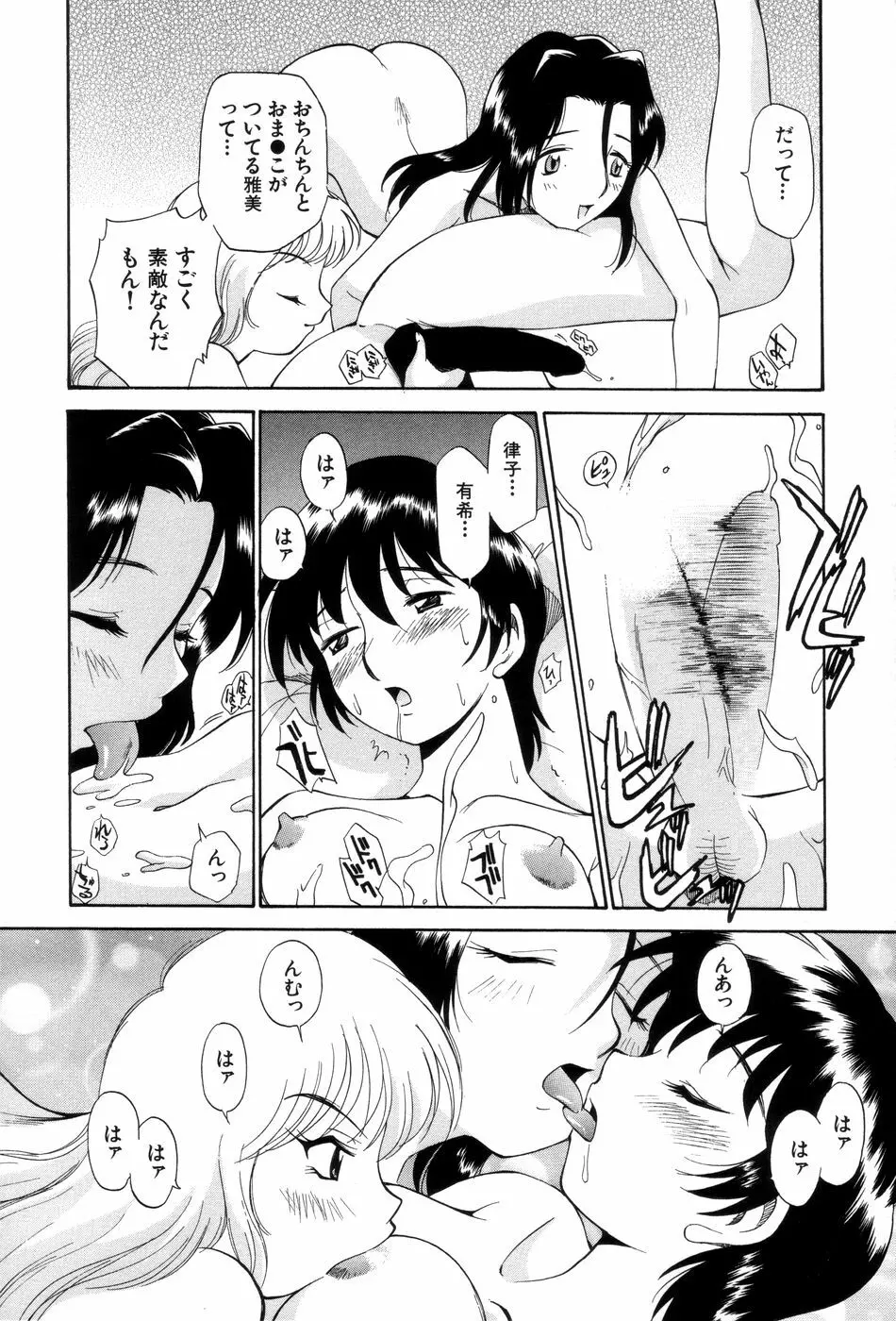 飲尿女神 1 Page.25