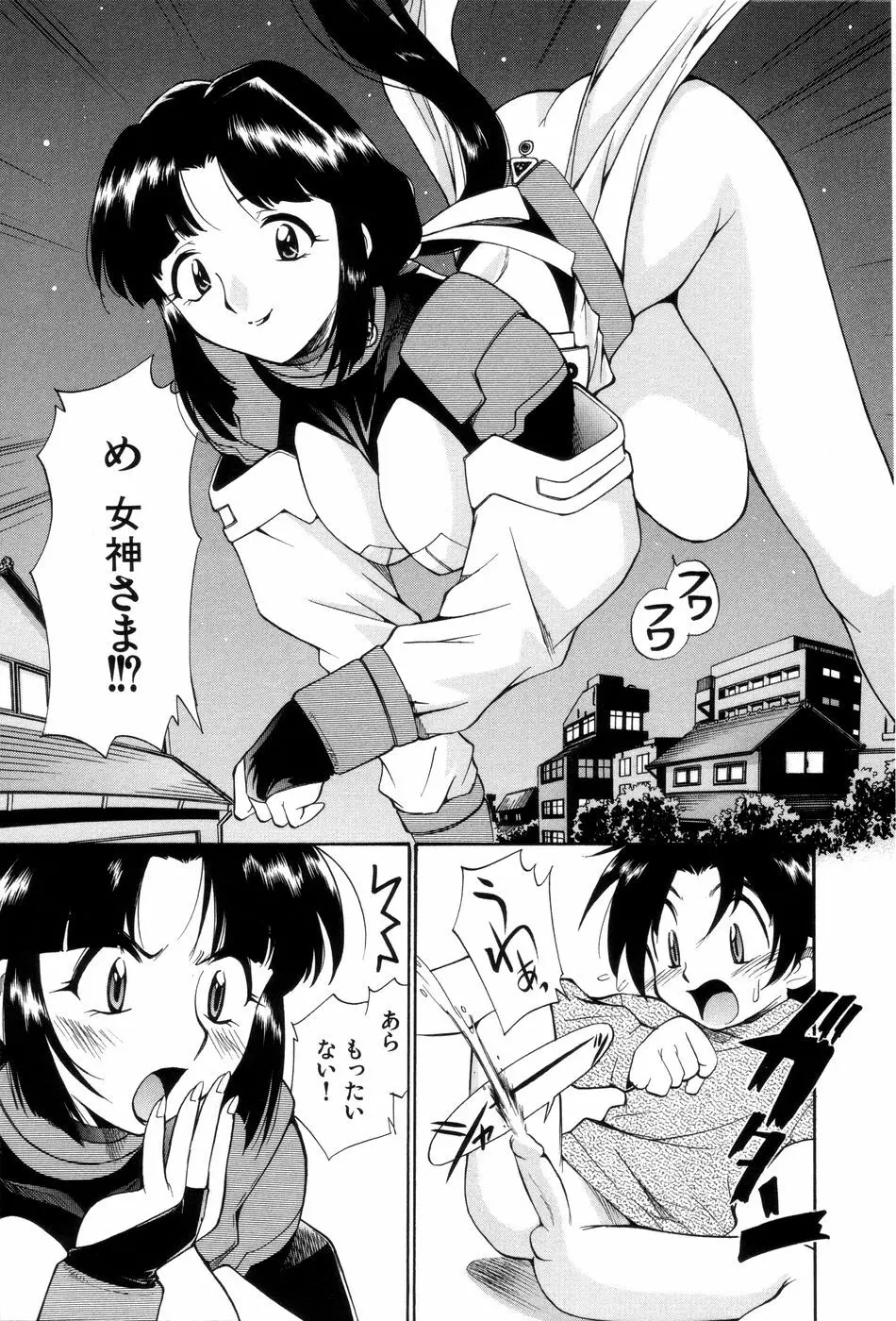 飲尿女神 1 Page.34