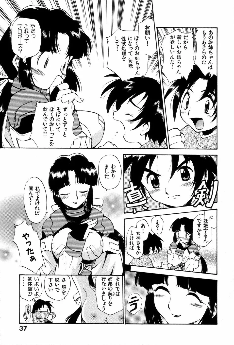 飲尿女神 1 Page.42