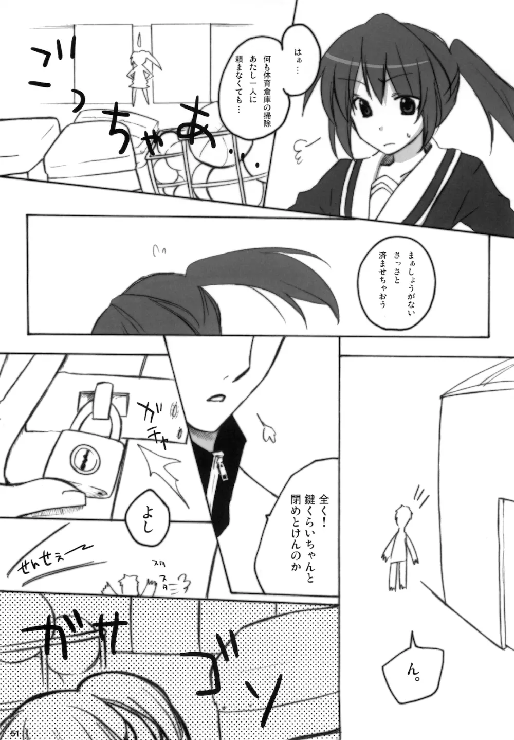 キョン子まとめ Page.53