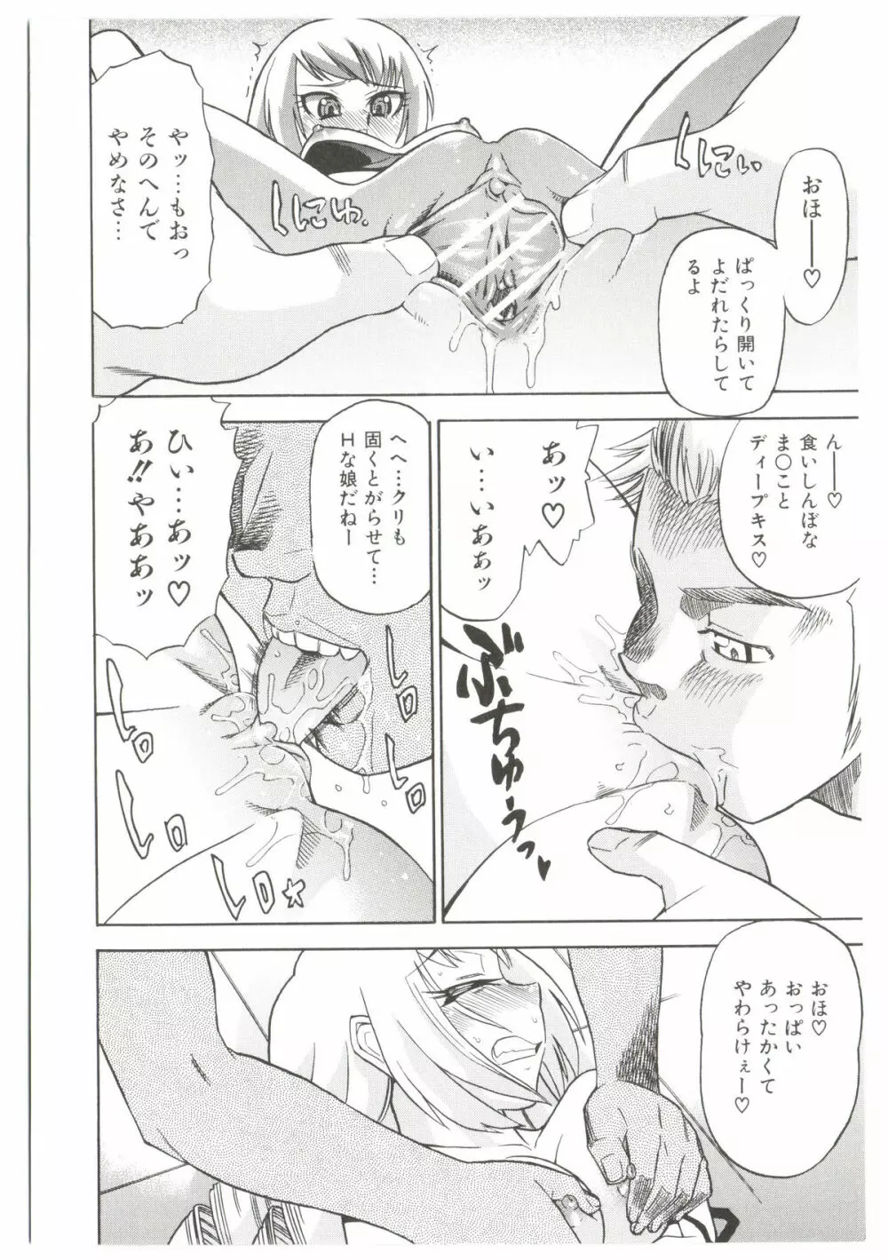 Dr.すたんぴーど!! Page.60