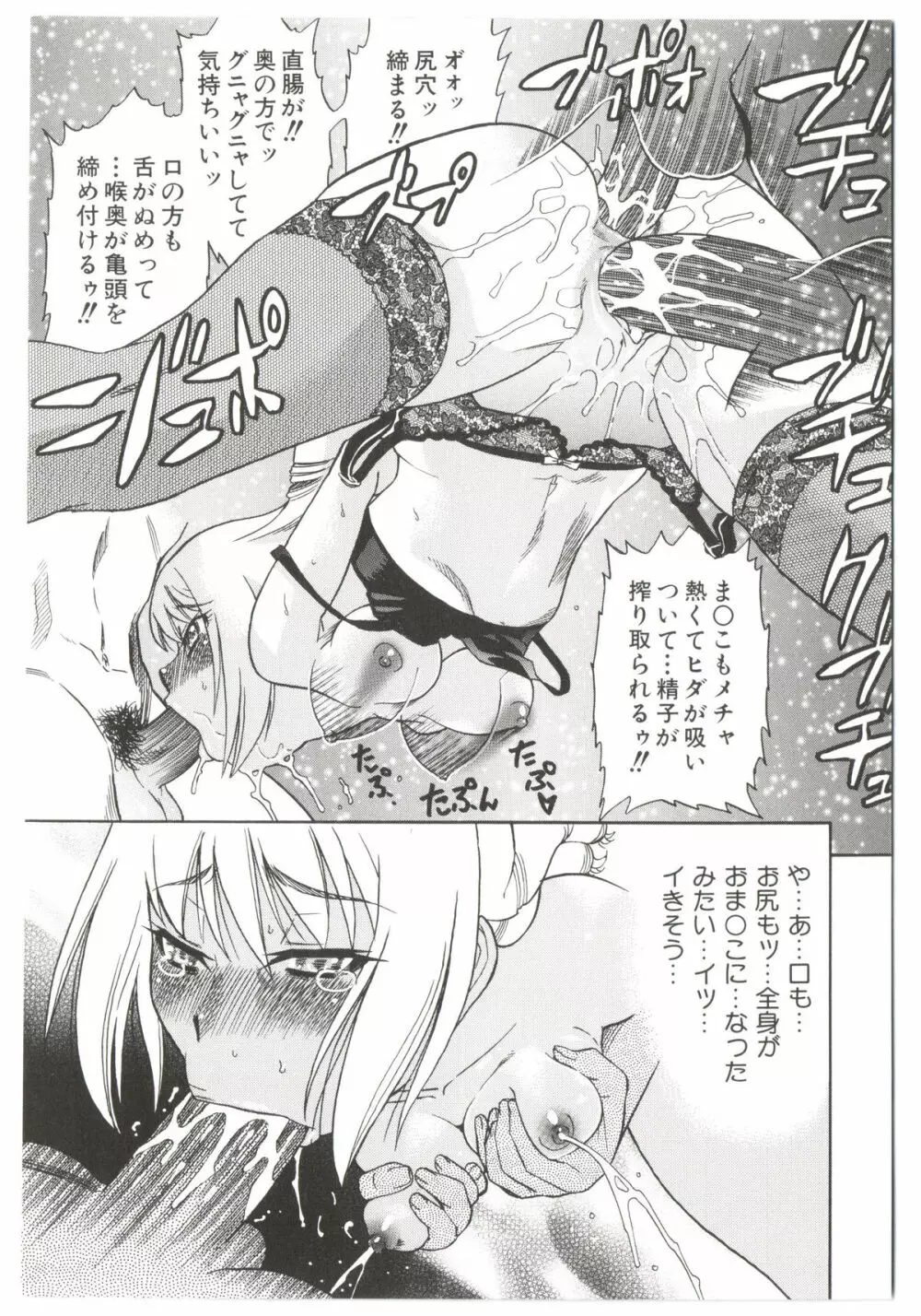 Dr.すたんぴーど!! Page.65