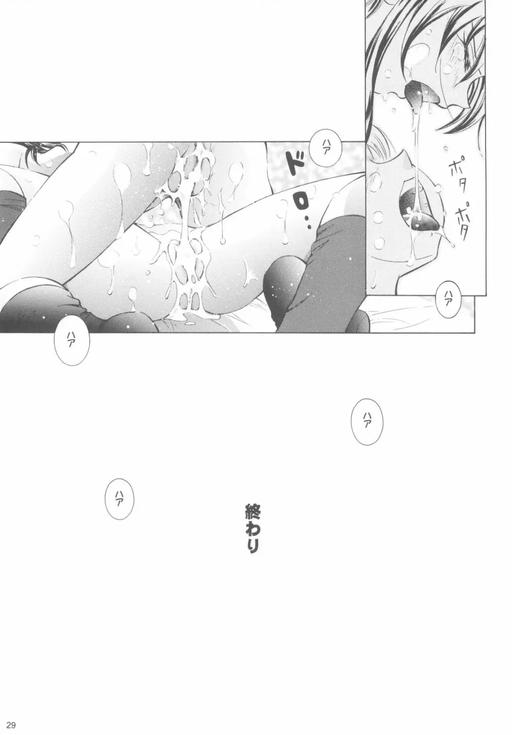 Mahou Kyuushiki 17 Page.28