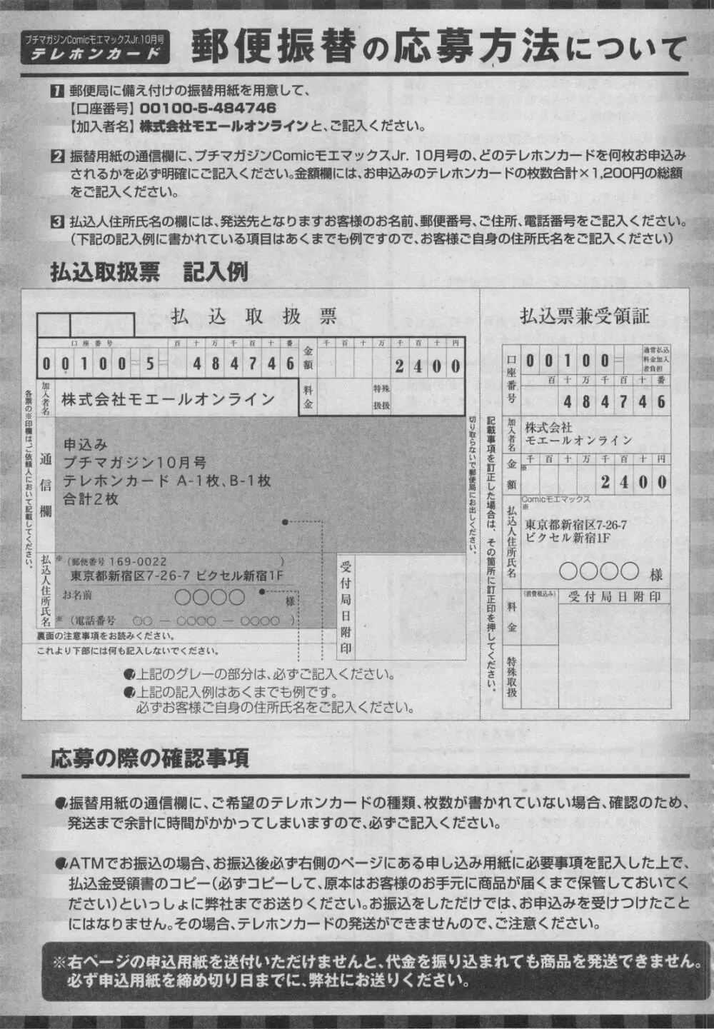 プチマガジン コミックモエマックスJr. Vol.2 2009年10月号 Page.41