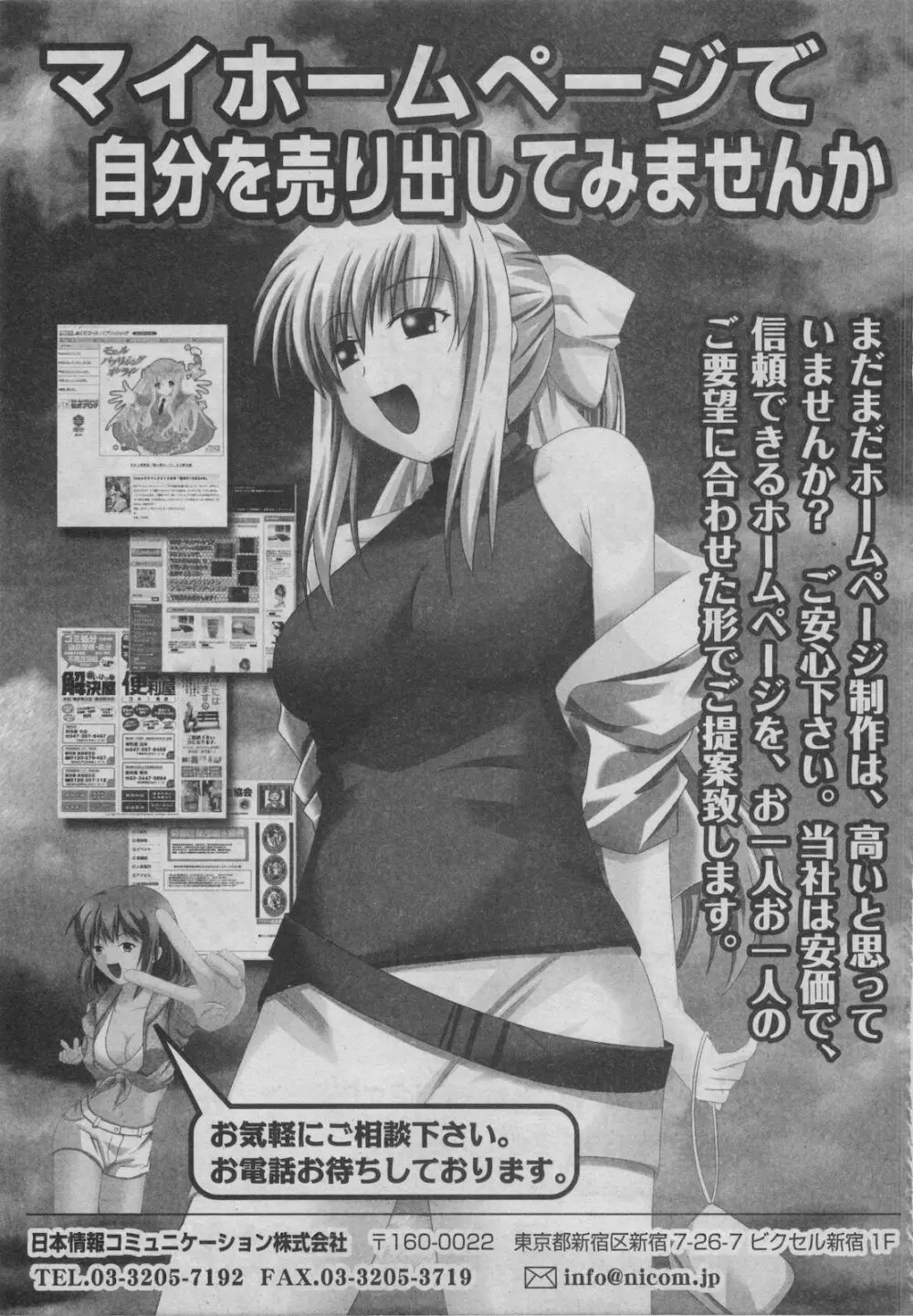 プチマガジン コミックモエマックスJr. Vol.2 2009年10月号 Page.45