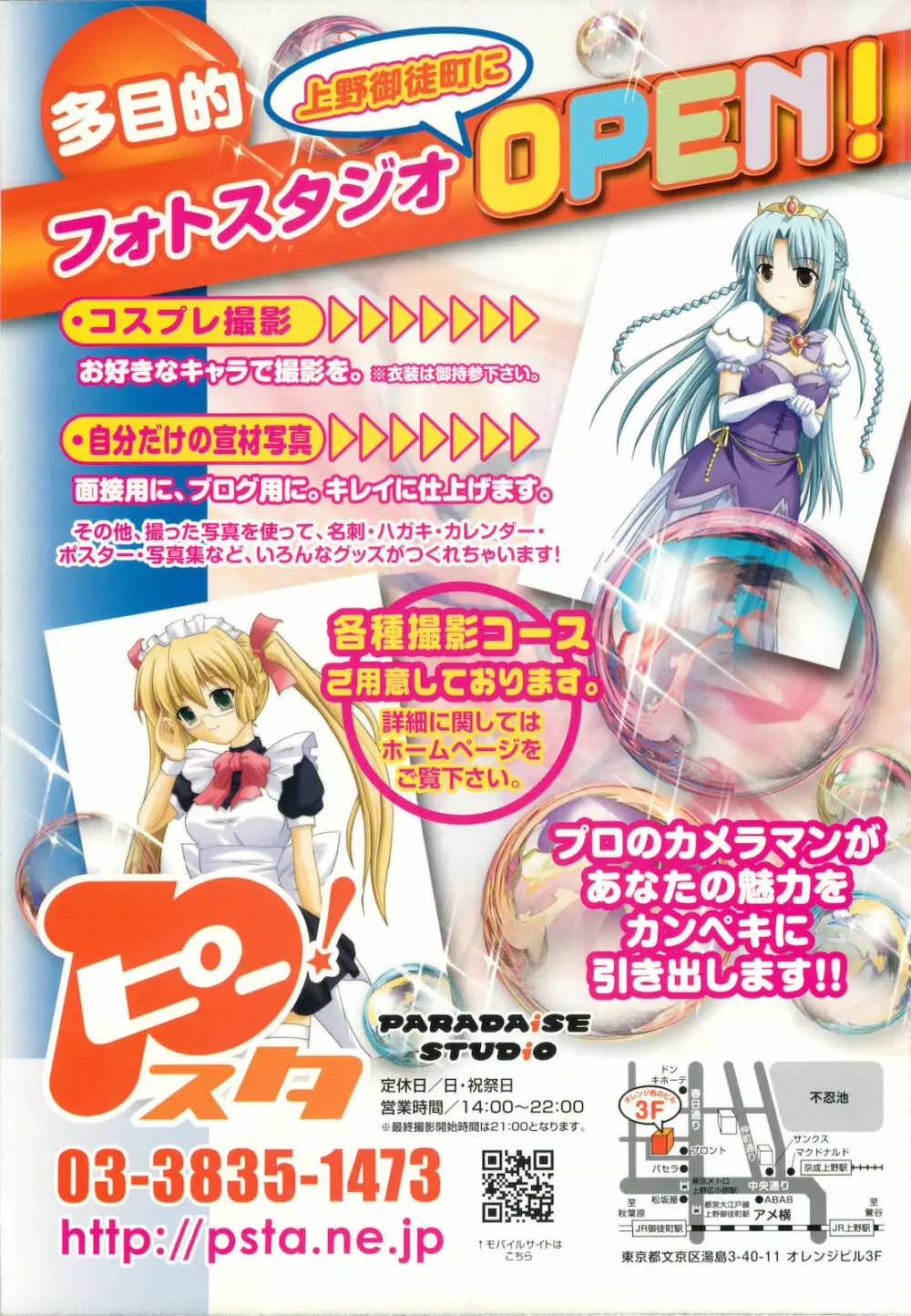 プチマガジン コミックモエマックスJr. Vol.2 2009年10月号 Page.47