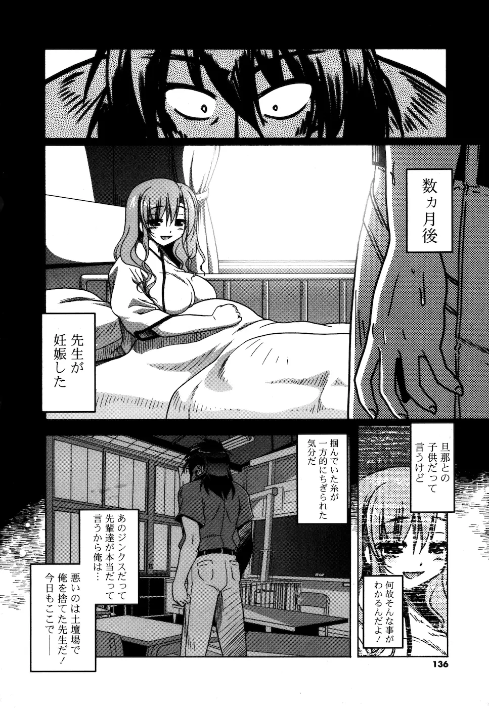 みるくぱぁとなーず Page.133