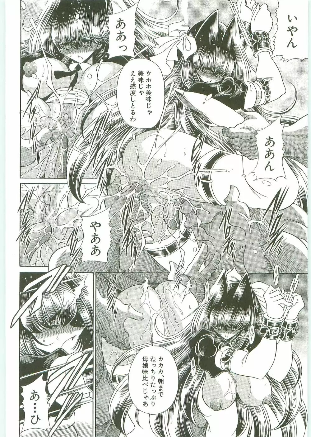 TOILET GIRL -鬼畜の蠢き- Page.123