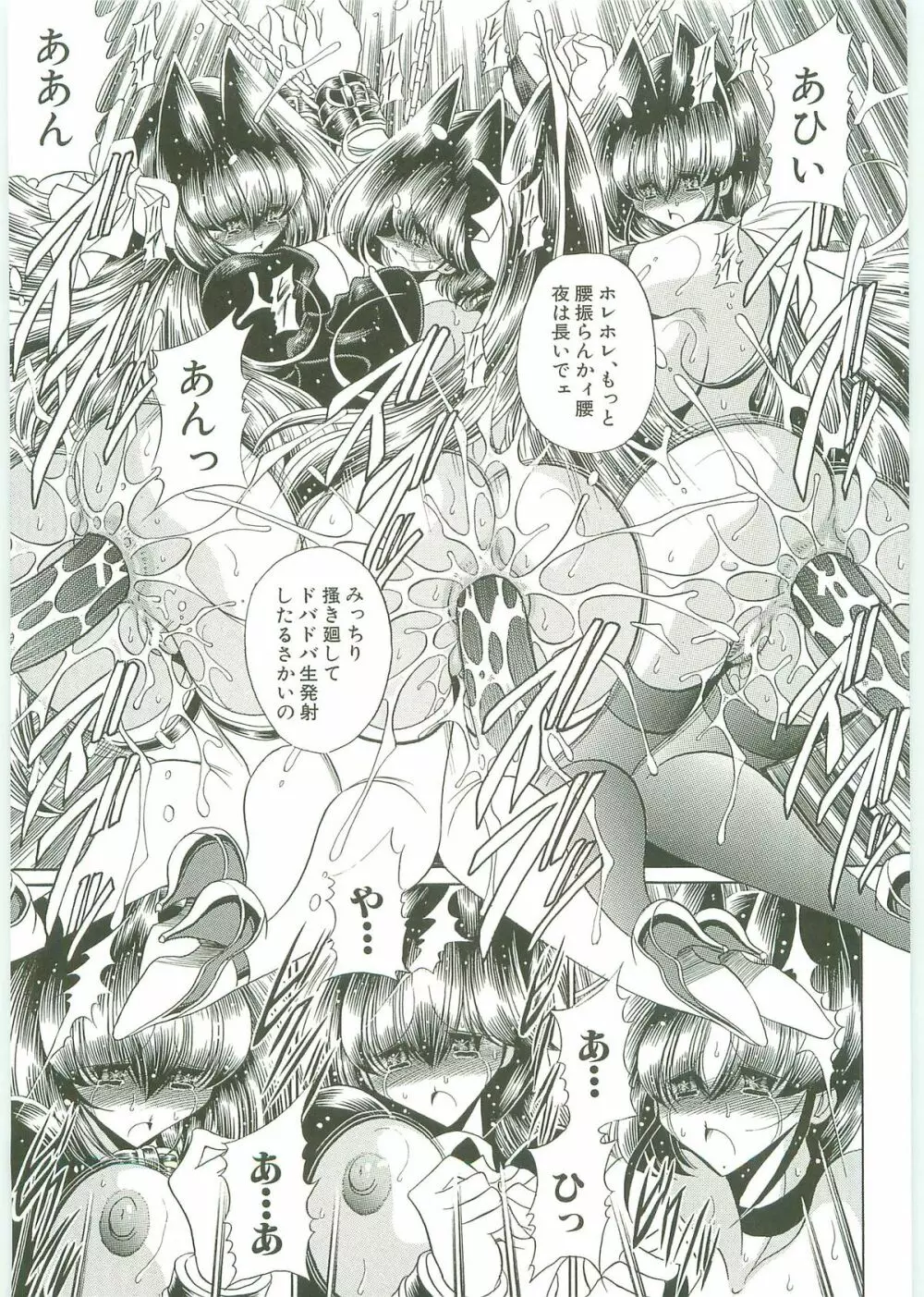 TOILET GIRL -鬼畜の蠢き- Page.128