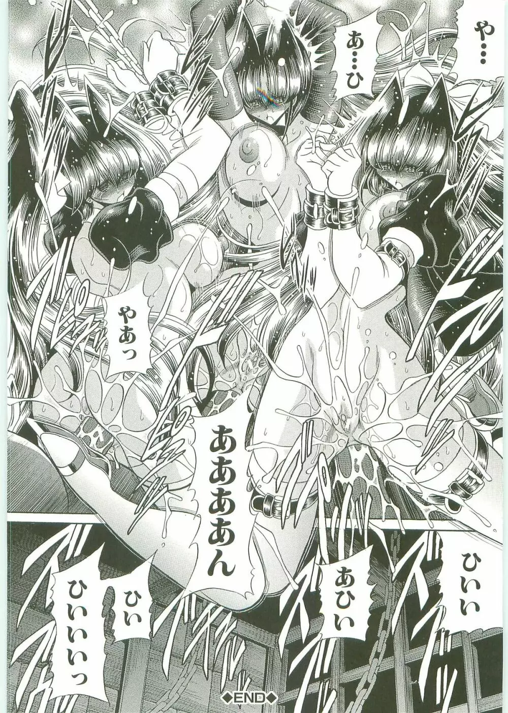 TOILET GIRL -鬼畜の蠢き- Page.129