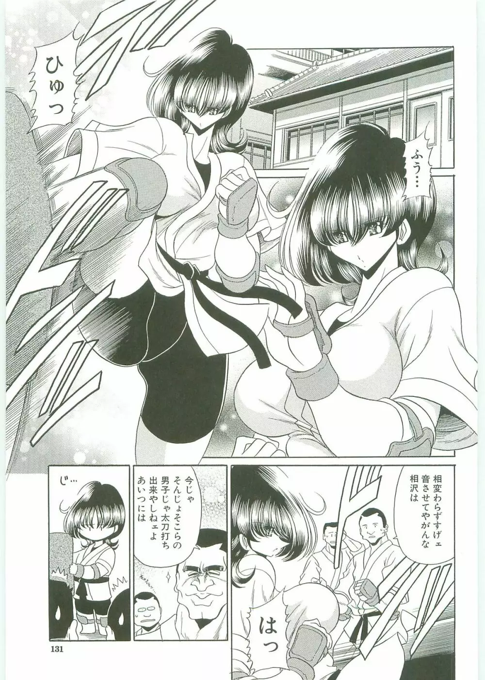 TOILET GIRL -鬼畜の蠢き- Page.134