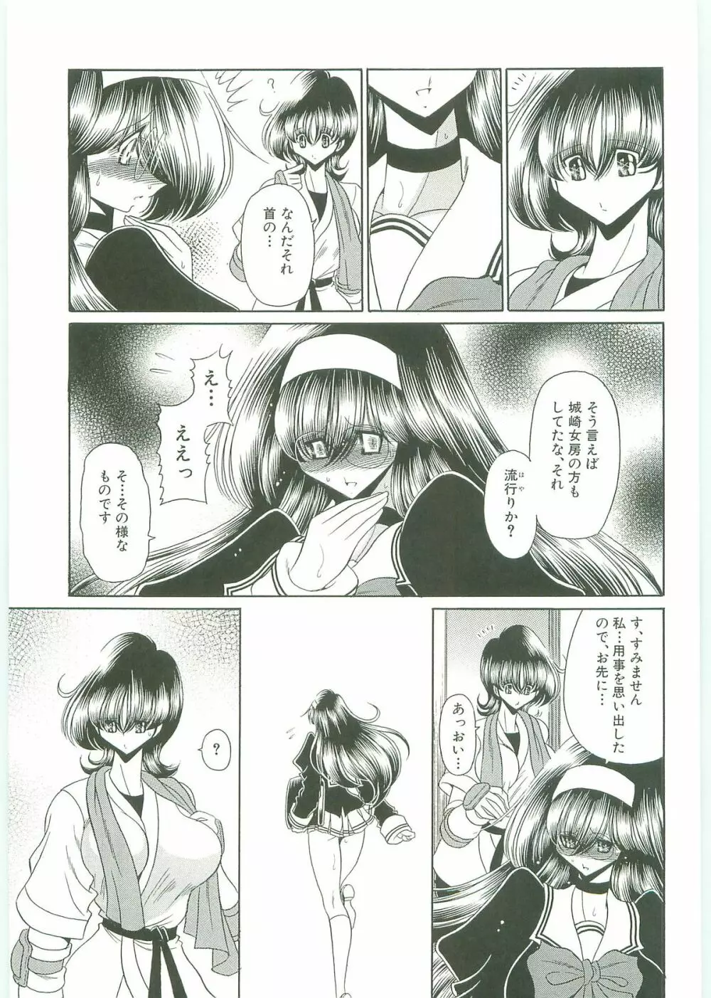 TOILET GIRL -鬼畜の蠢き- Page.136