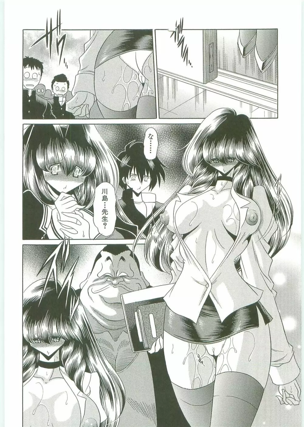 TOILET GIRL -鬼畜の蠢き- Page.15