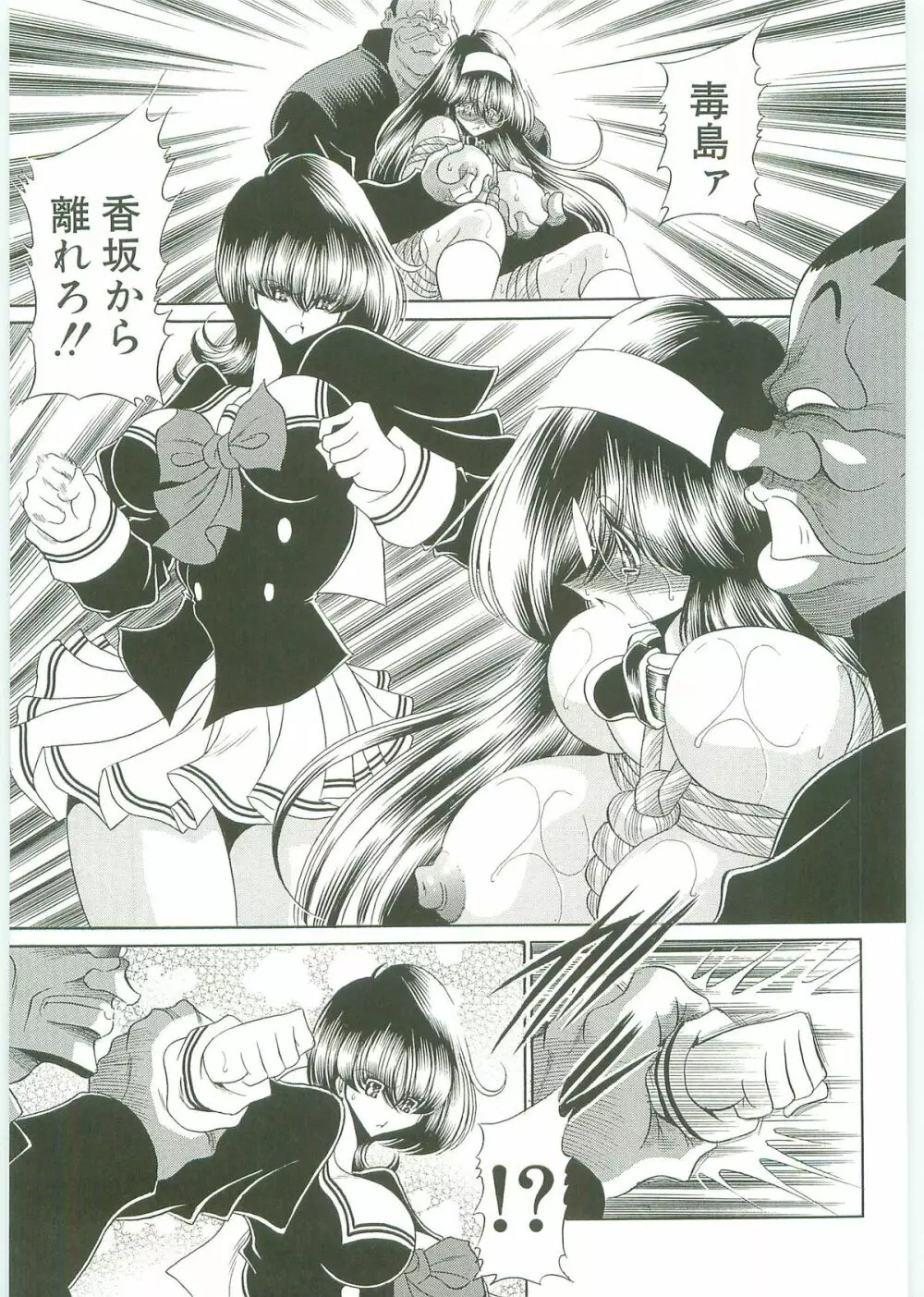 TOILET GIRL -鬼畜の蠢き- Page.150