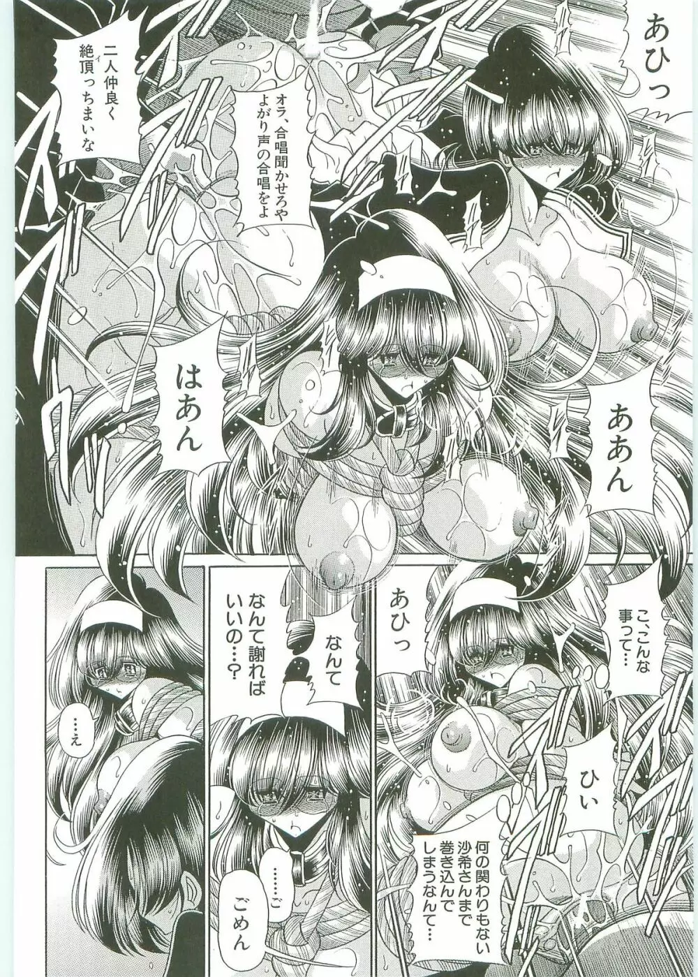 TOILET GIRL -鬼畜の蠢き- Page.167