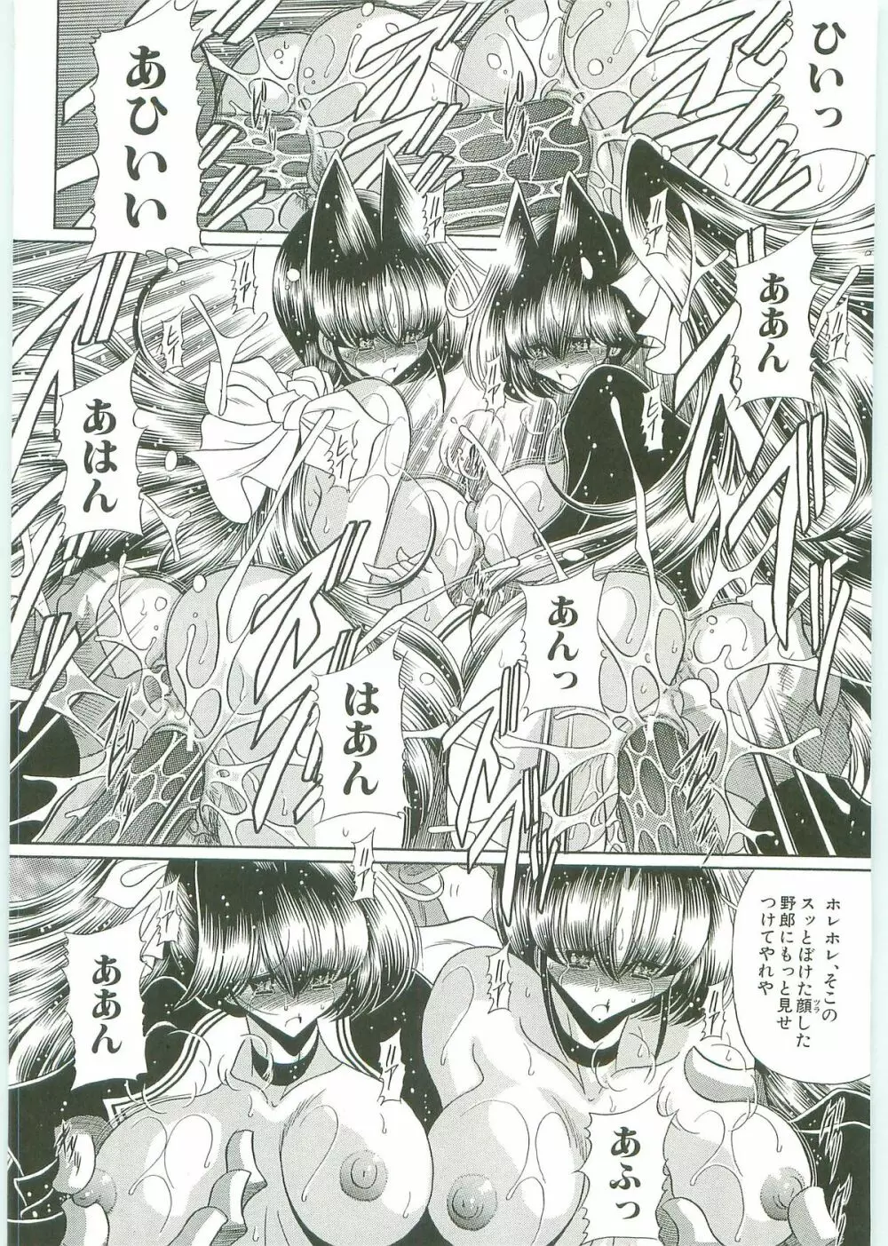 TOILET GIRL -鬼畜の蠢き- Page.183