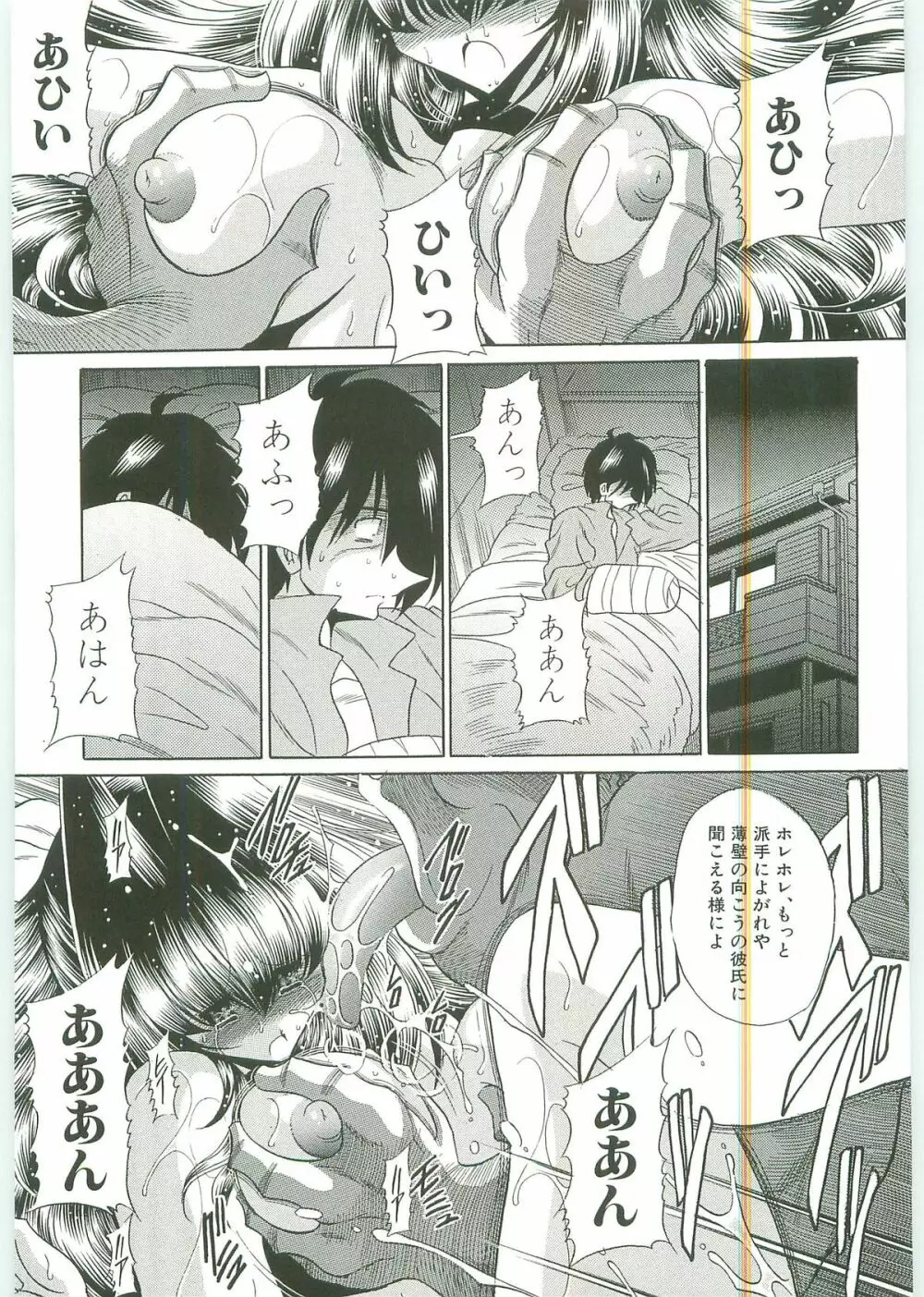 TOILET GIRL -鬼畜の蠢き- Page.190