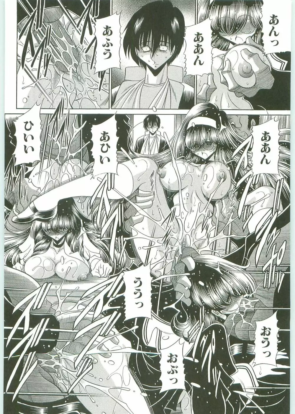 TOILET GIRL -鬼畜の蠢き- Page.199
