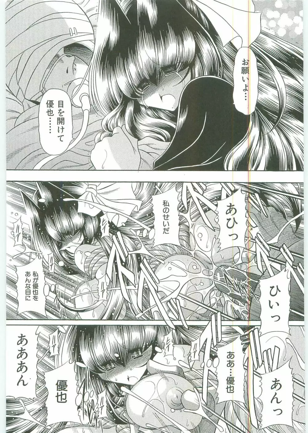 TOILET GIRL -鬼畜の蠢き- Page.220