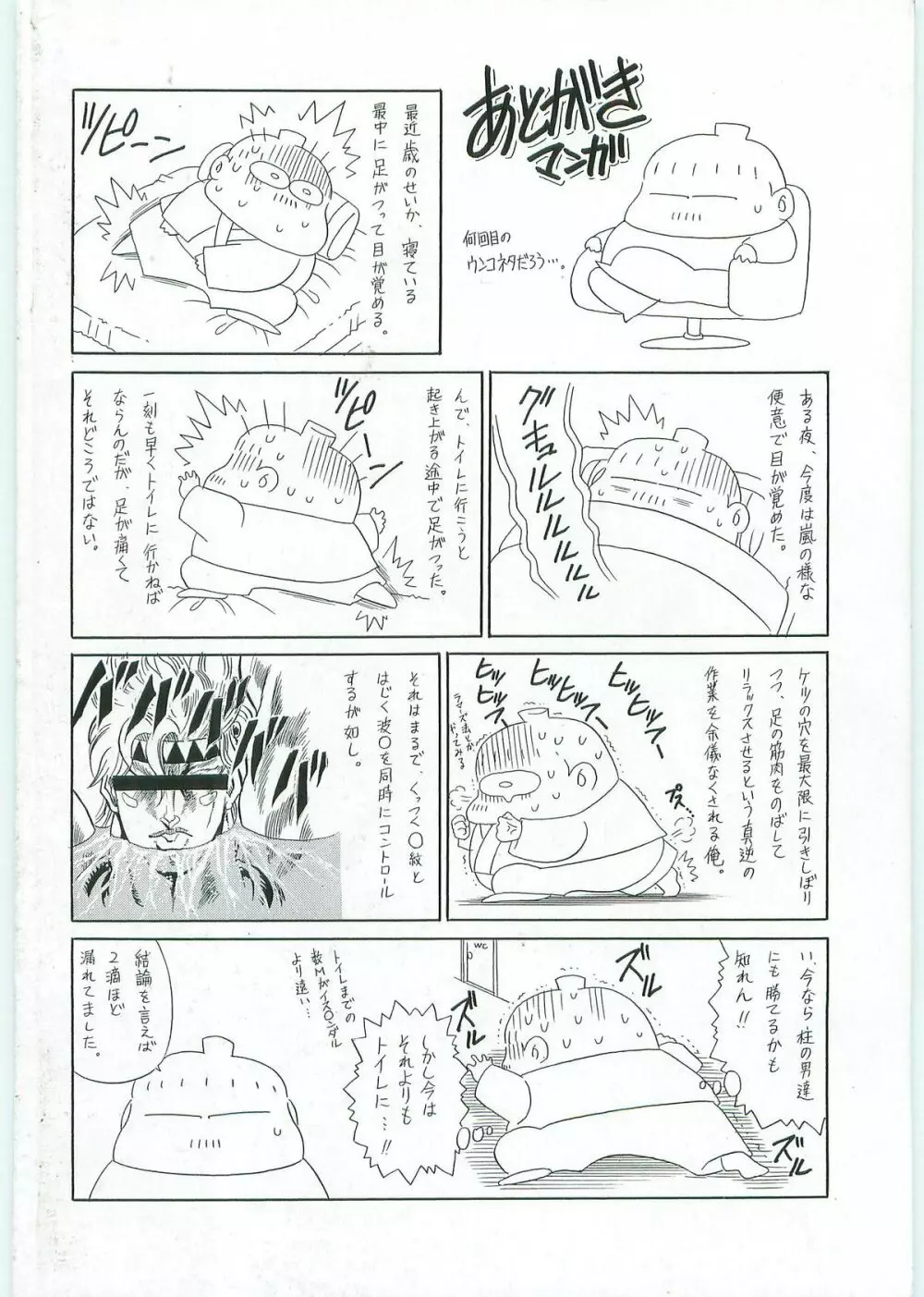 TOILET GIRL -鬼畜の蠢き- Page.227